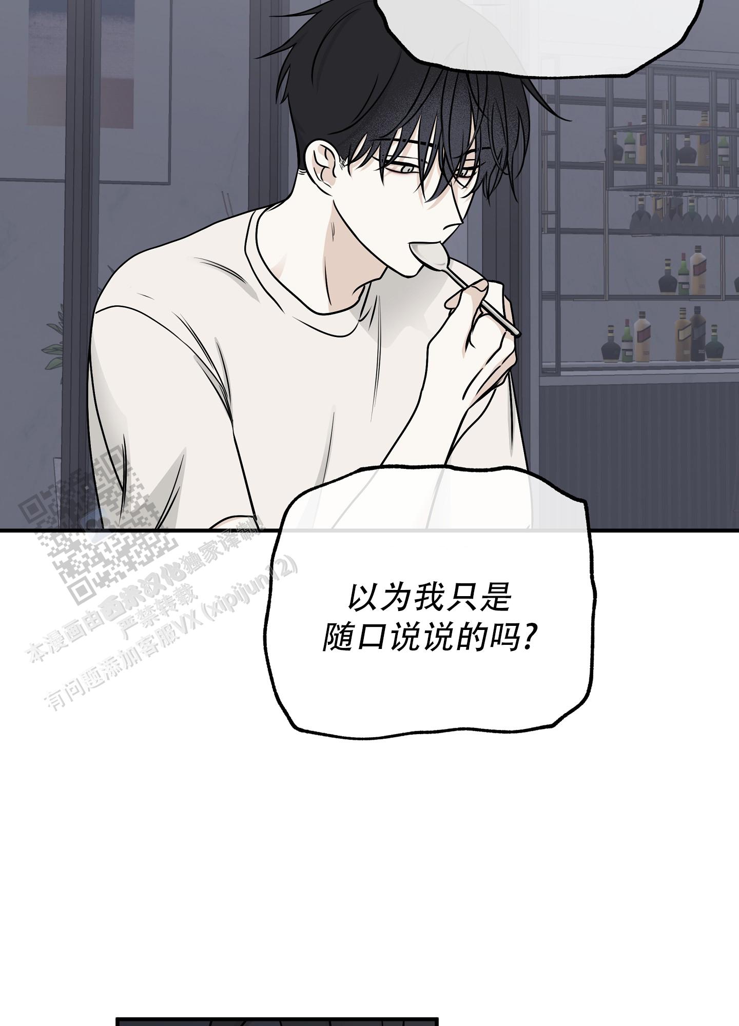 等价交换墨丘利之眼怎么用漫画,第130话2图