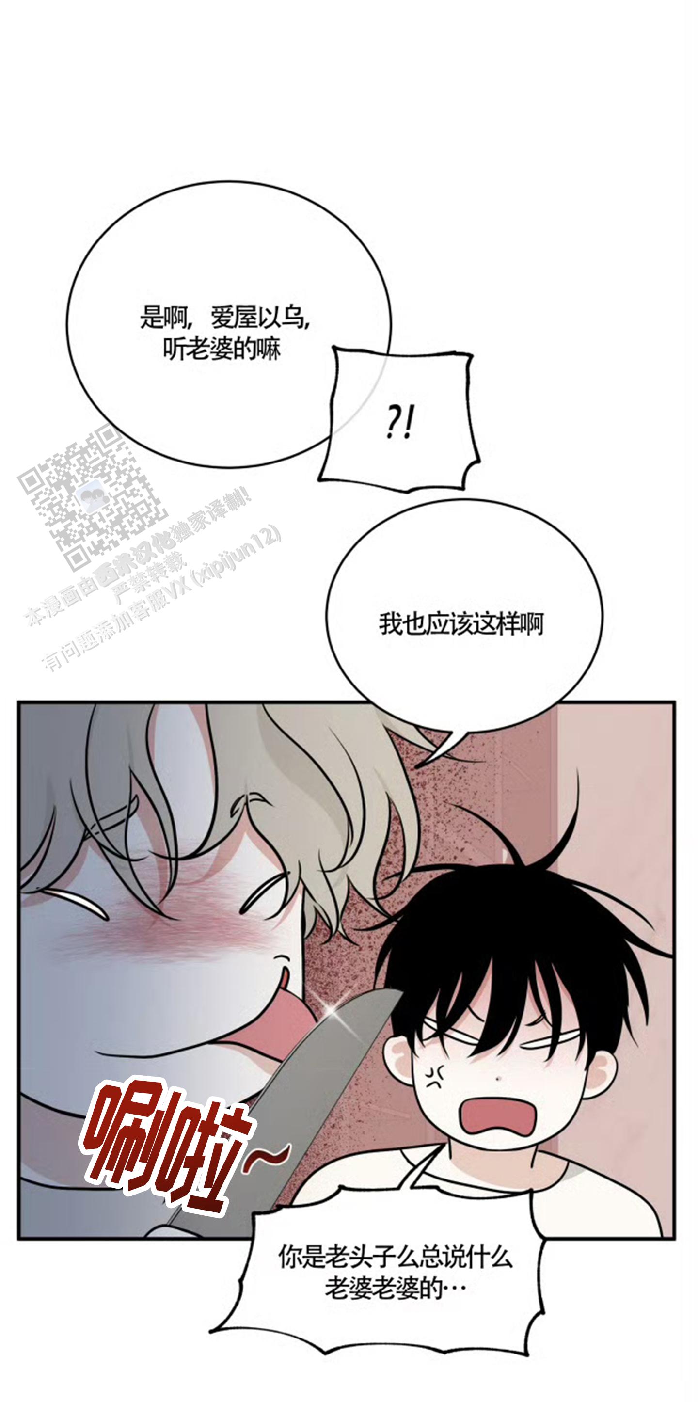 等价交换模组下载漫画,第168话2图