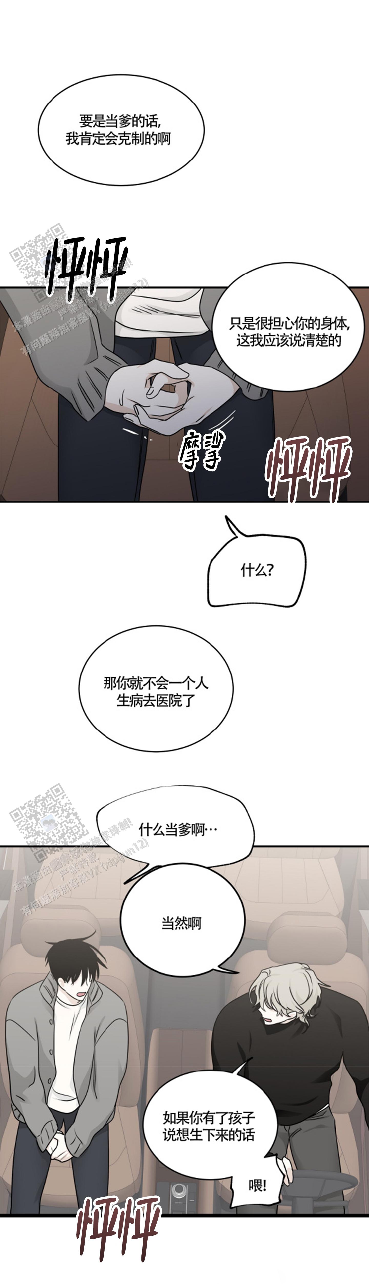 等价交换ex漫画,第156话1图