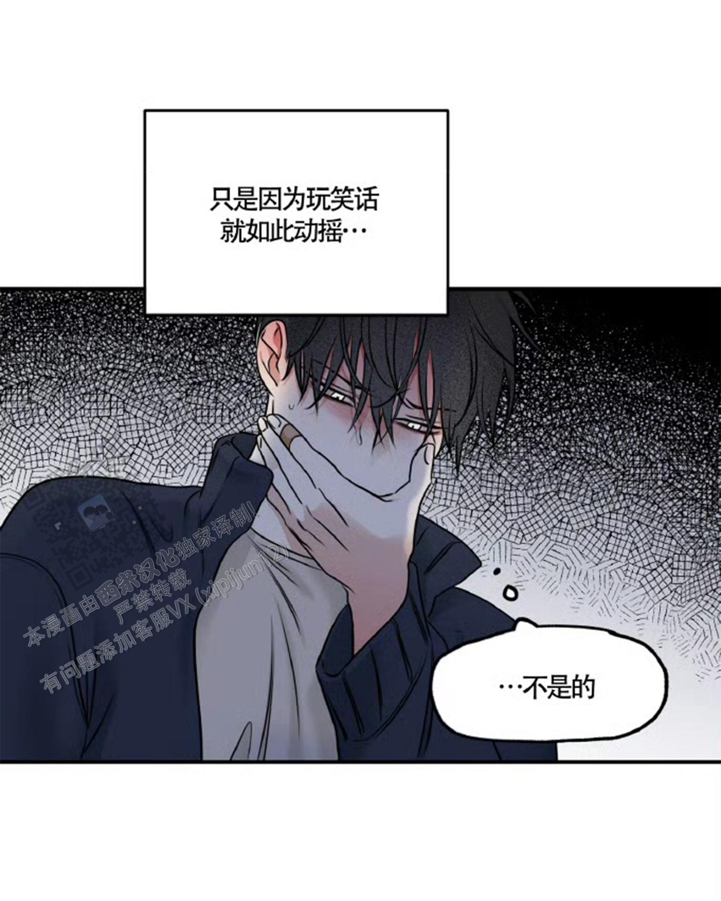 等价交换漫画,第169话1图