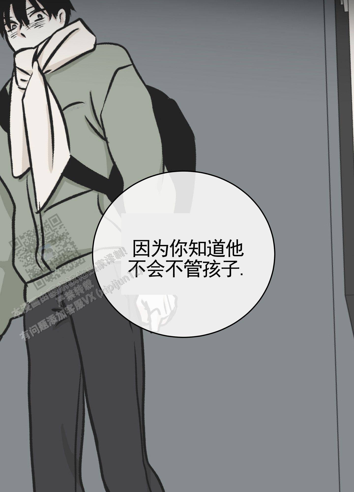 等价交换墨丘利之眼怎么用漫画,第151话1图