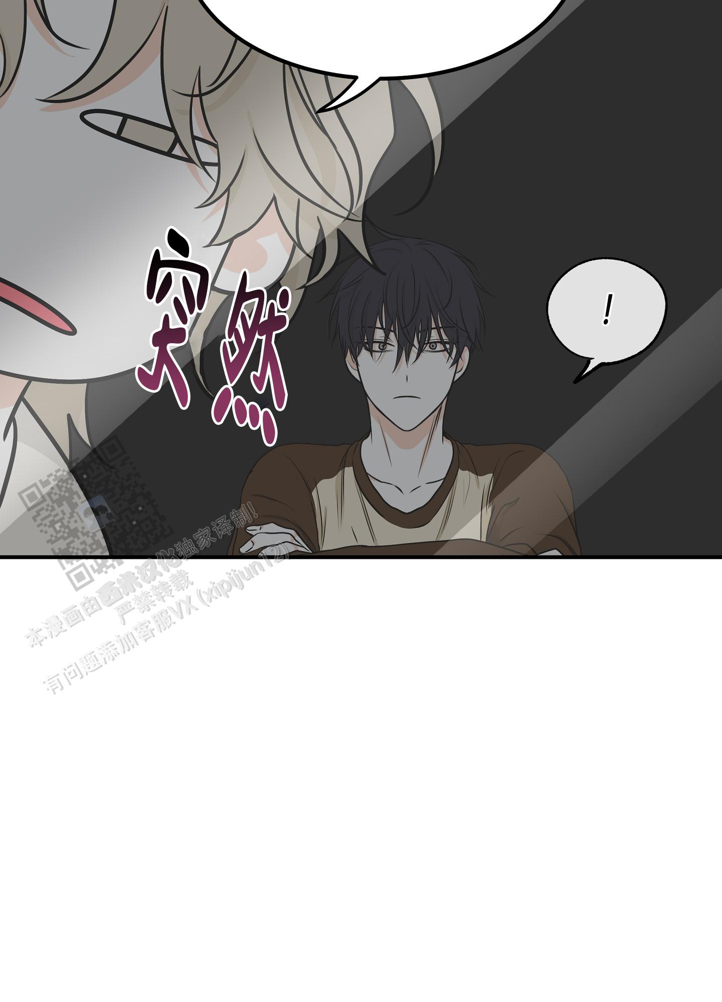 等价交换我的世界漫画,第131话1图