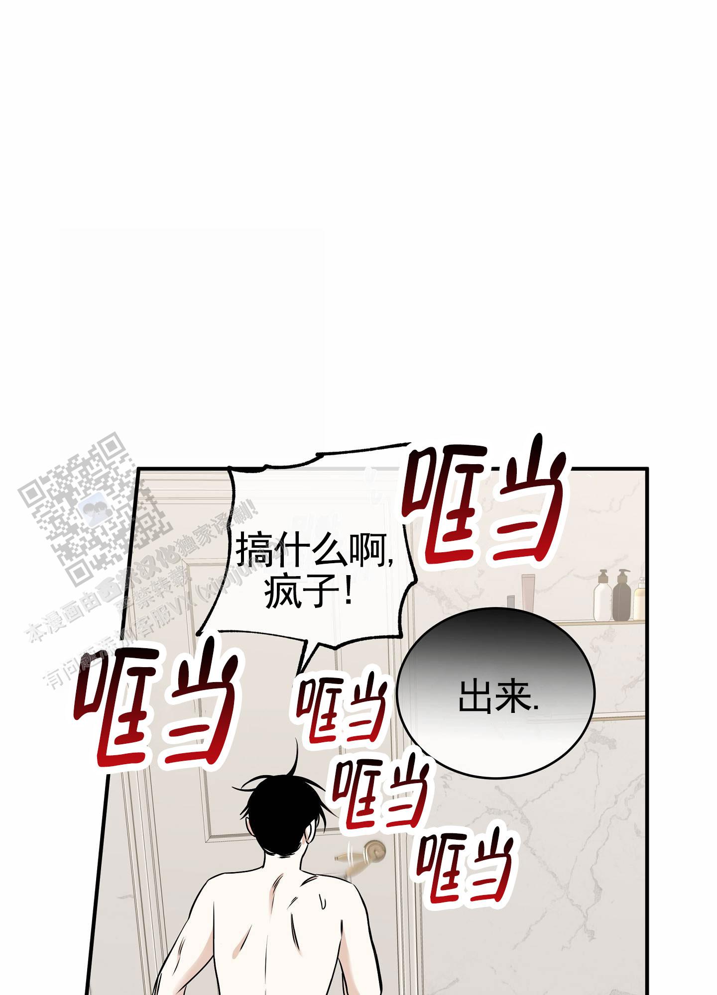 等价交换拔刀剑整合包漫画,第161话2图