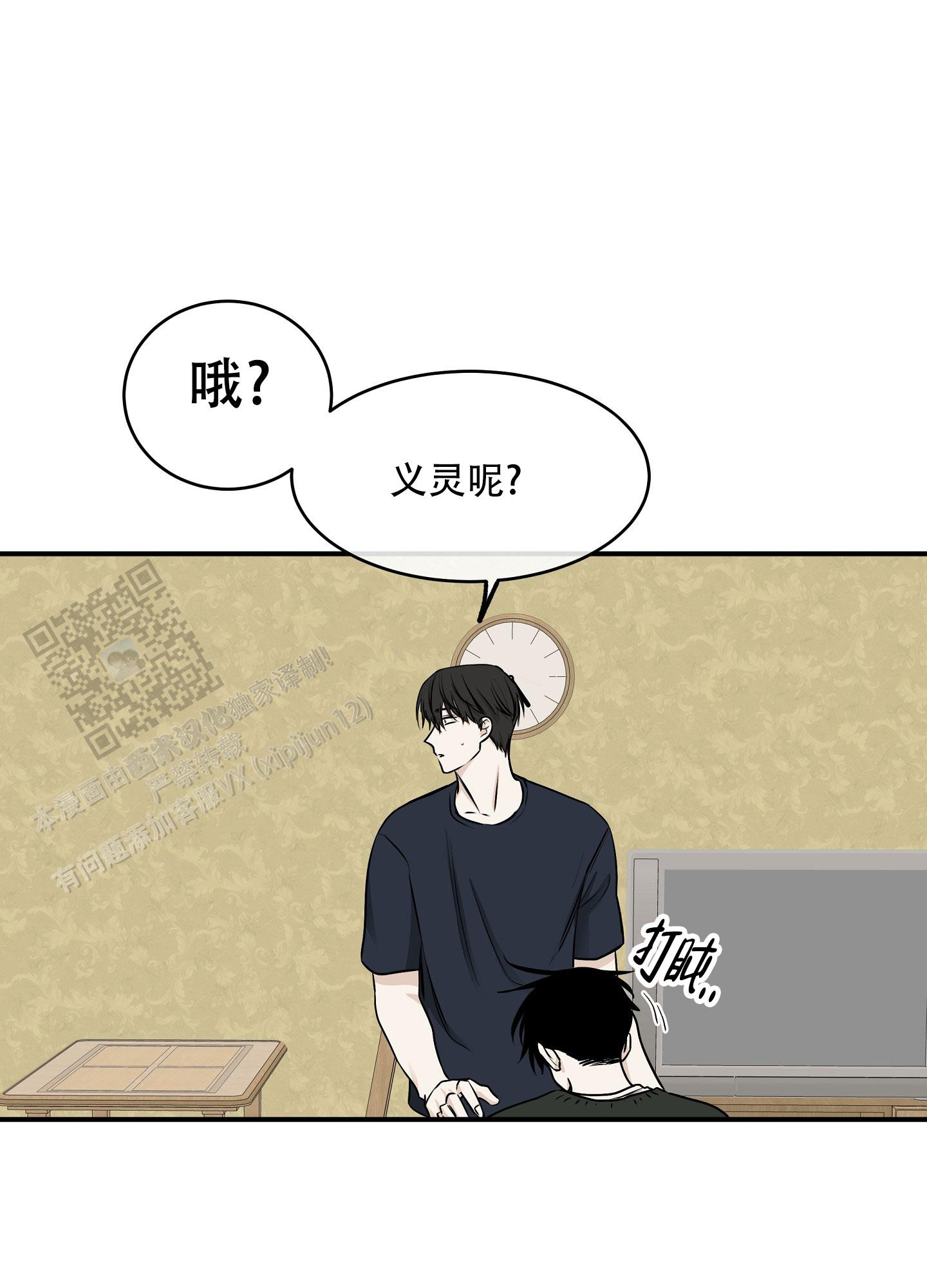 等价交换墨丘利之眼怎么用漫画,第141话1图