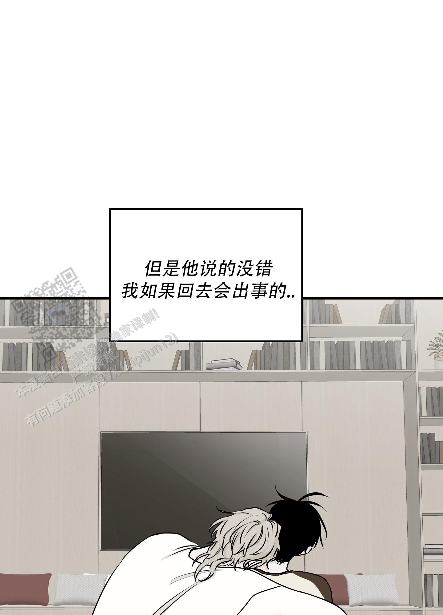 等价交换漫画,第132话2图