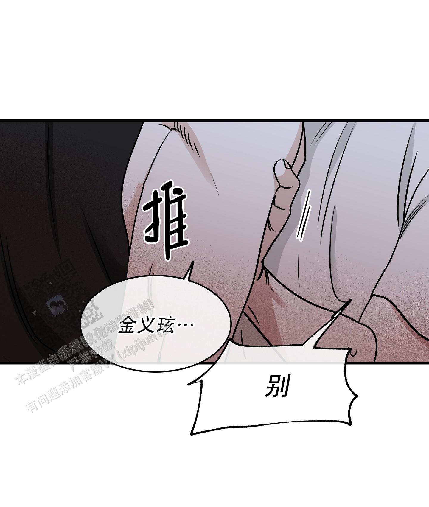 等价交换漫画,第129话2图