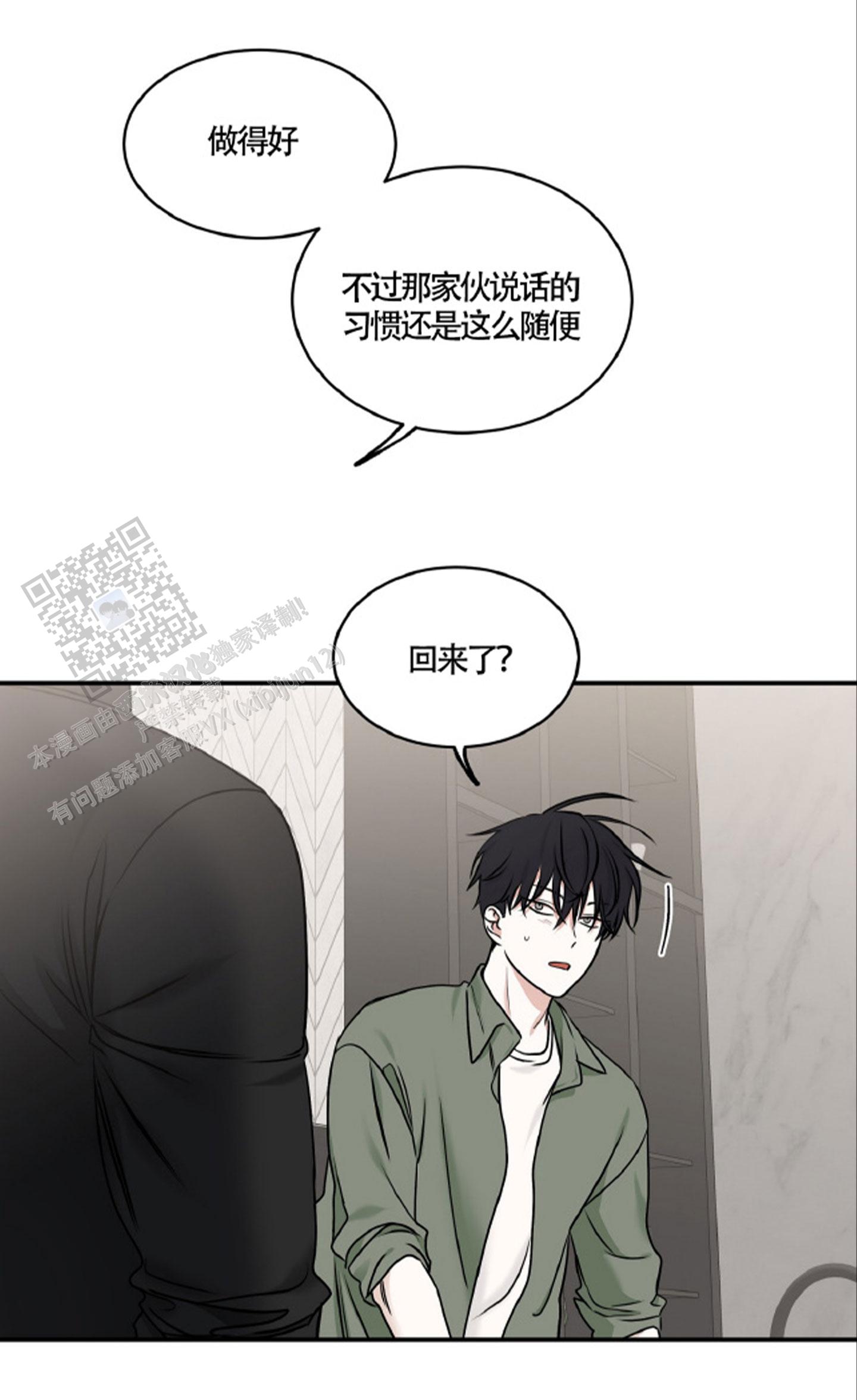 等价交换未增减漫画,第165话2图