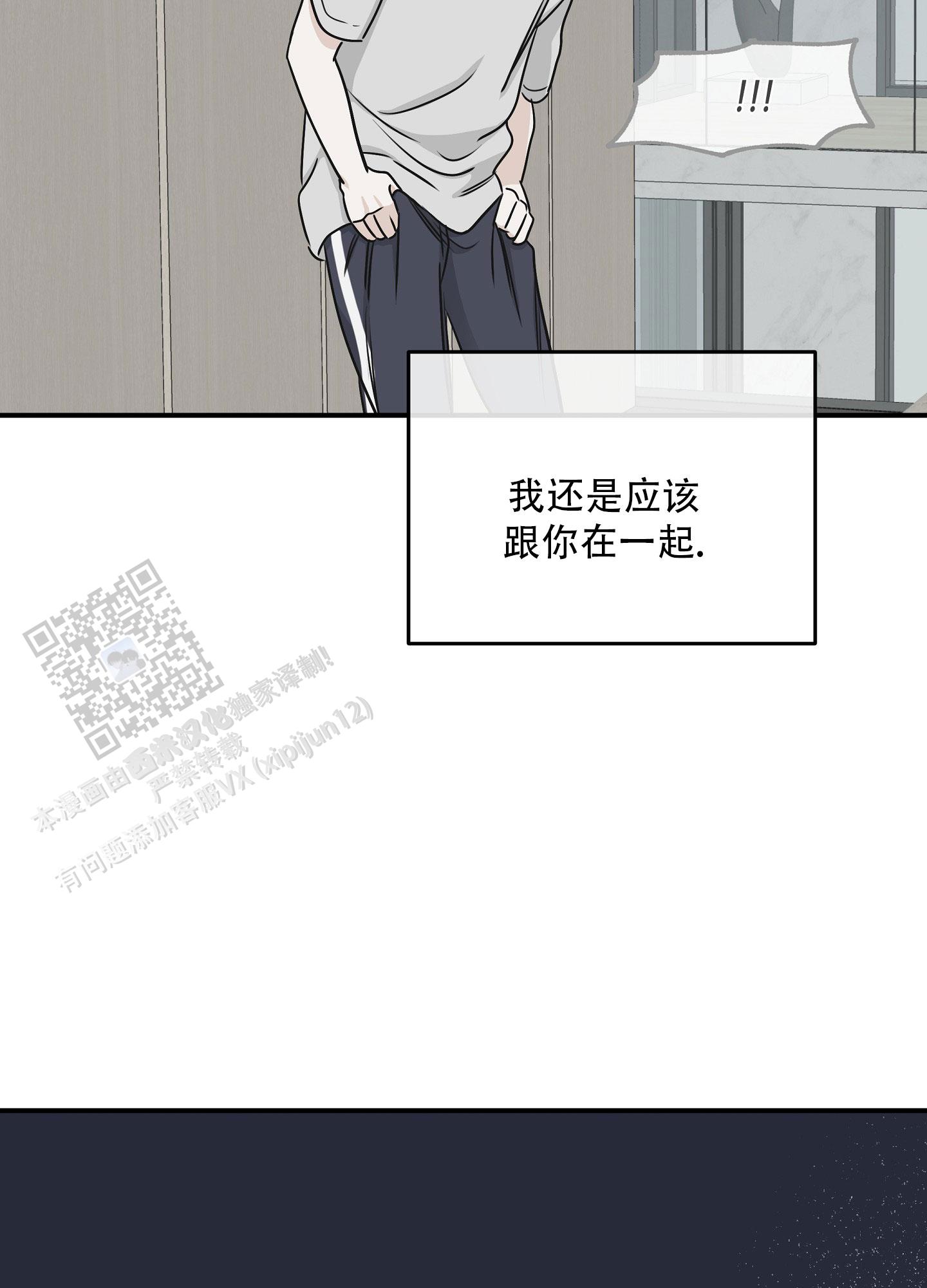 等价交换光锥漫画,第135话2图