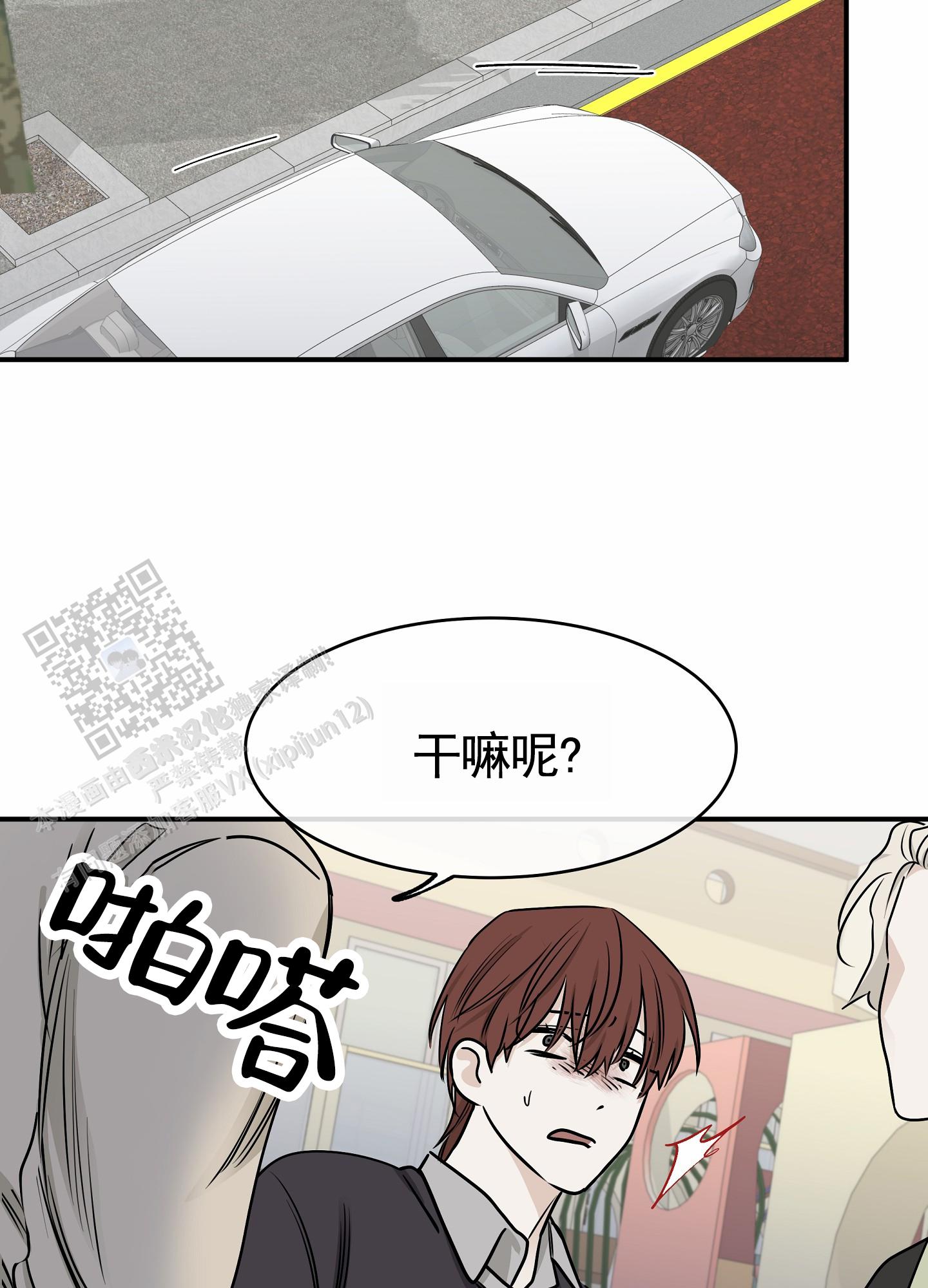 等价交换暗物质怎么做漫画,第146话1图