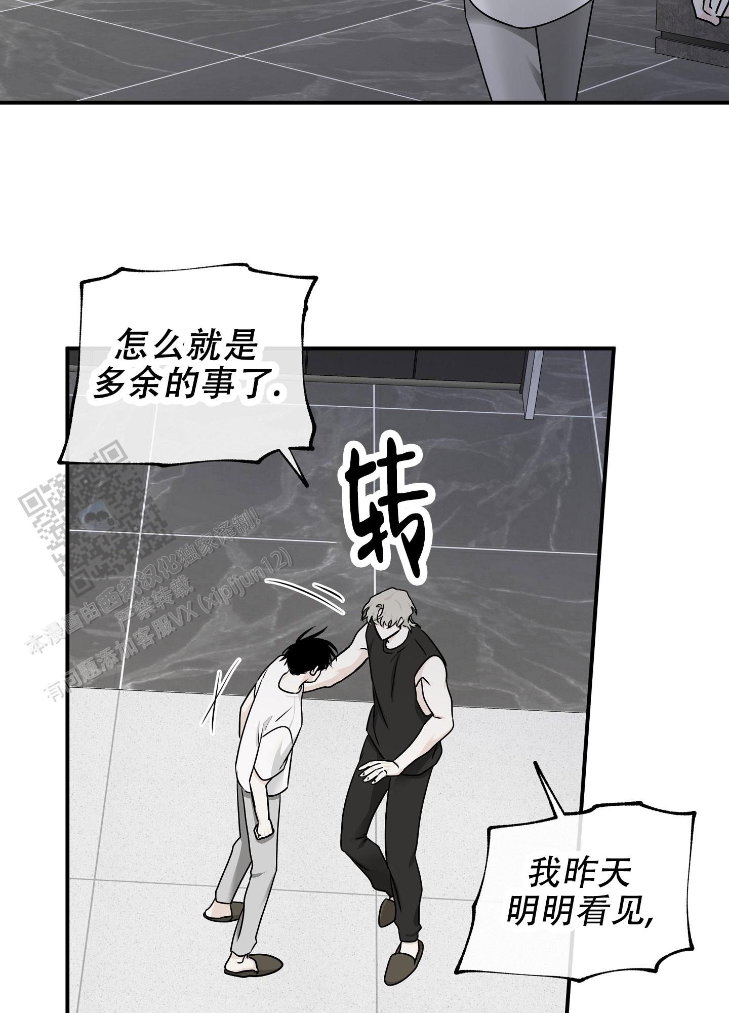 等价交换我的世界漫画,第126话2图