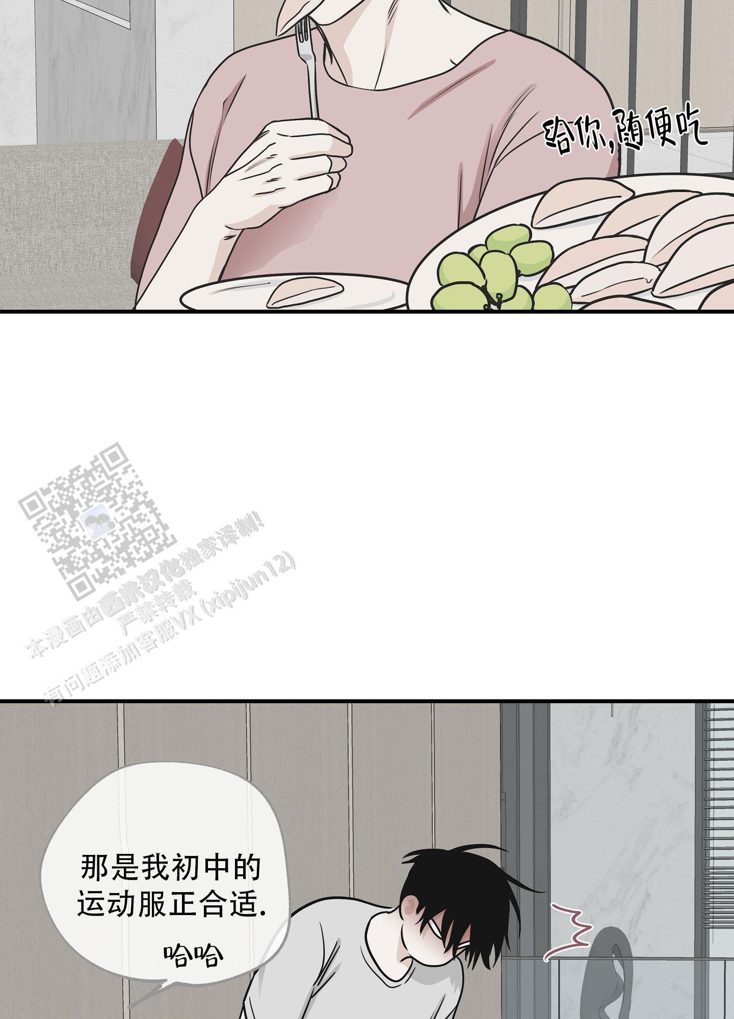 等价交换光锥漫画,第135话1图