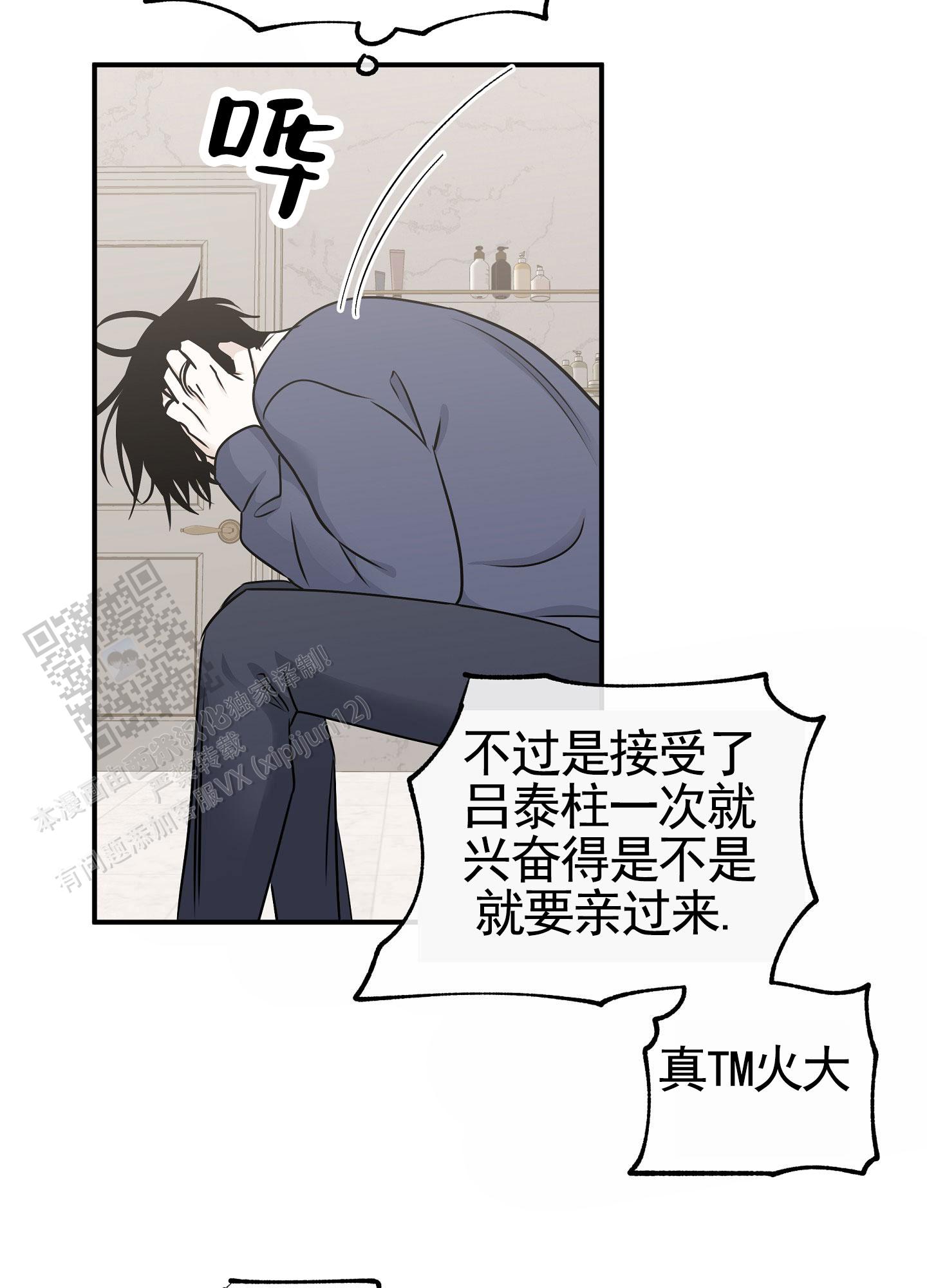 等价交换指令漫画,第161话1图