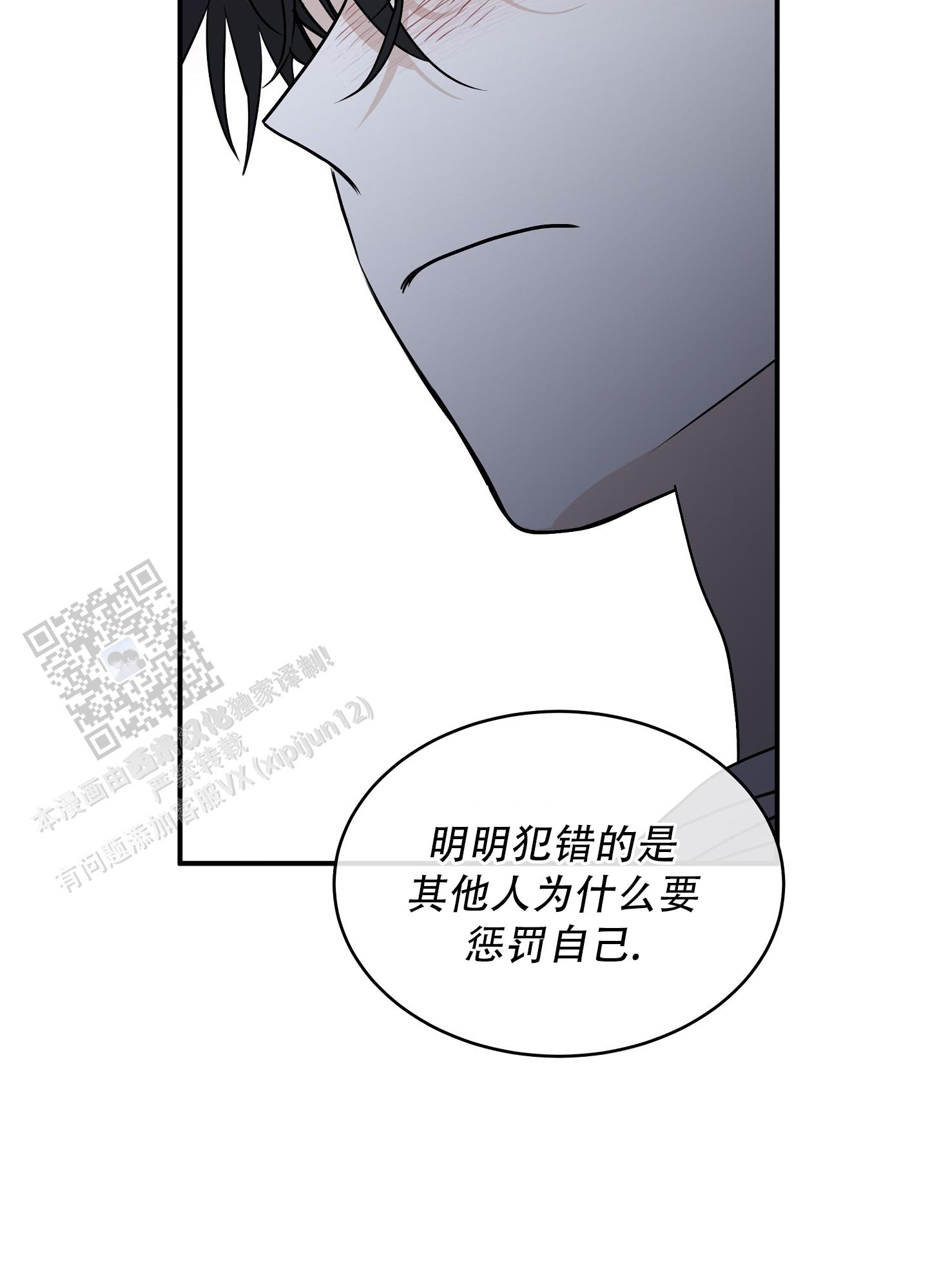 等价交换拔刀剑整合包漫画,第129话2图