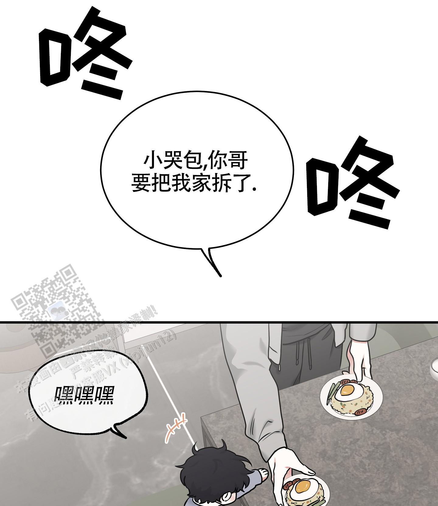 等价交换漫画,第164话2图