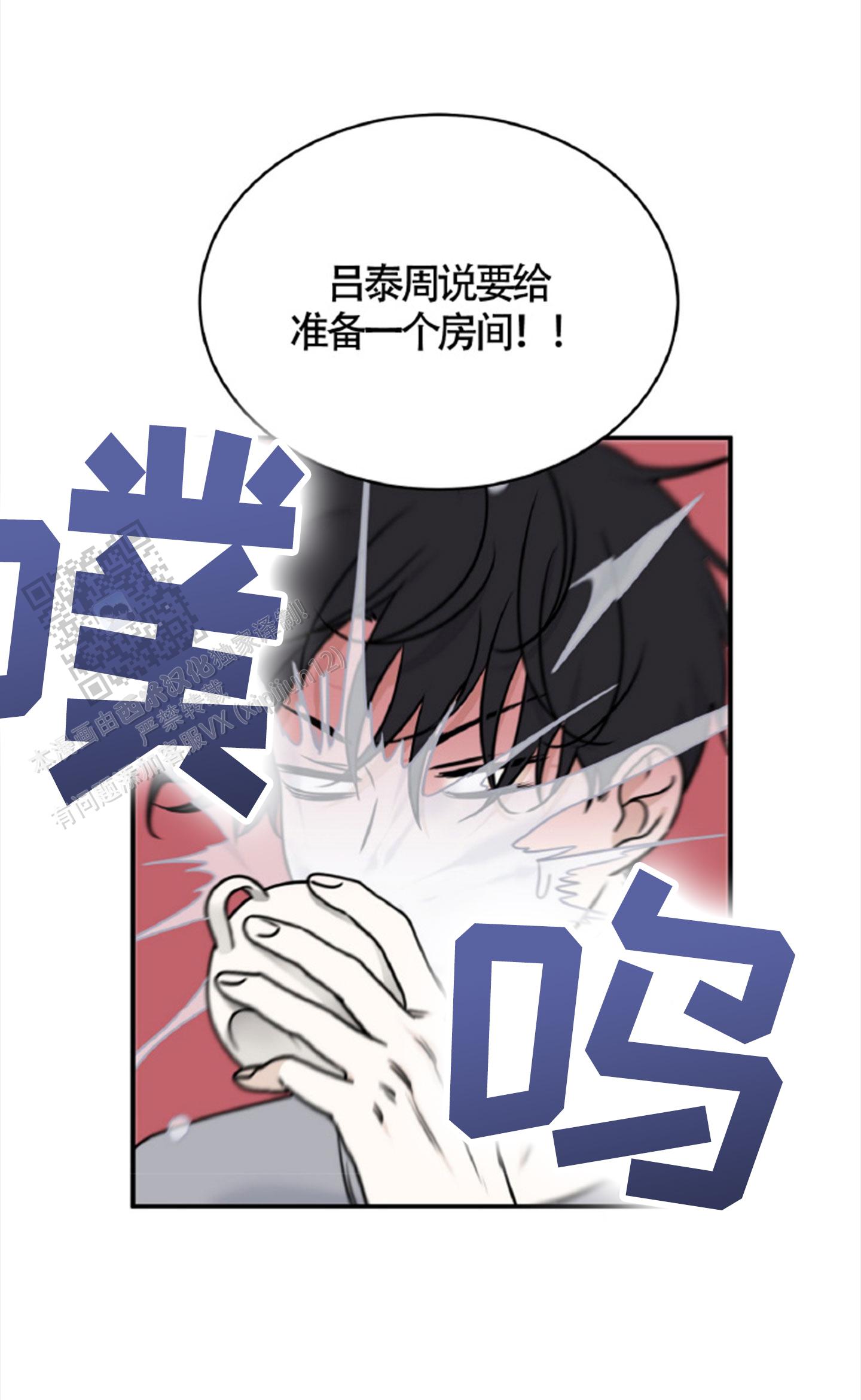 等价交换漫画,第164话2图