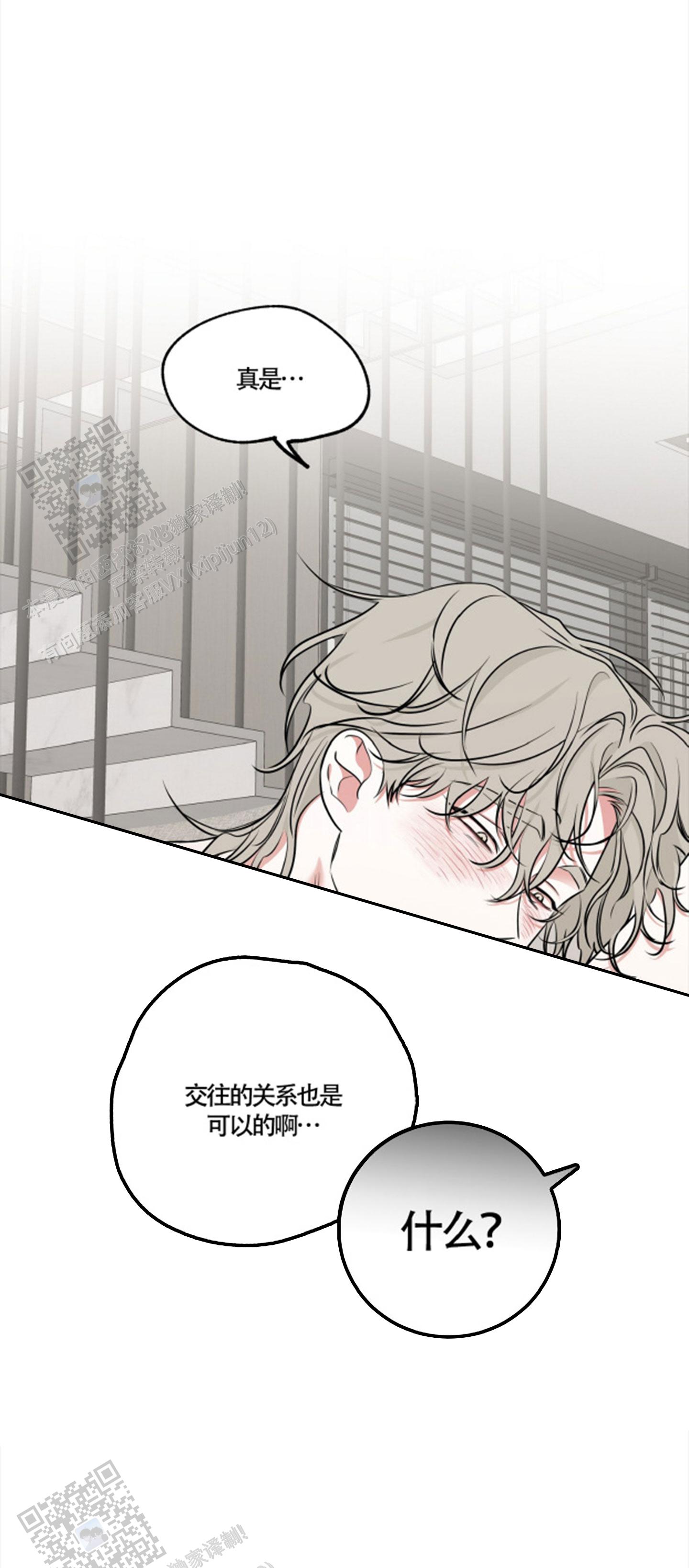 等价交换所有合成表漫画,第167话2图