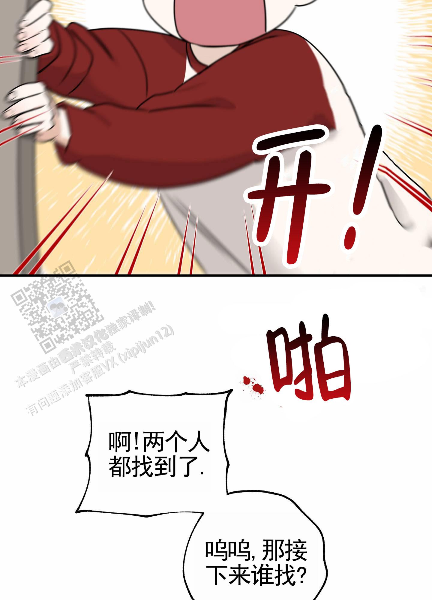 等价交换与无尽贪婪漫画,第161话2图