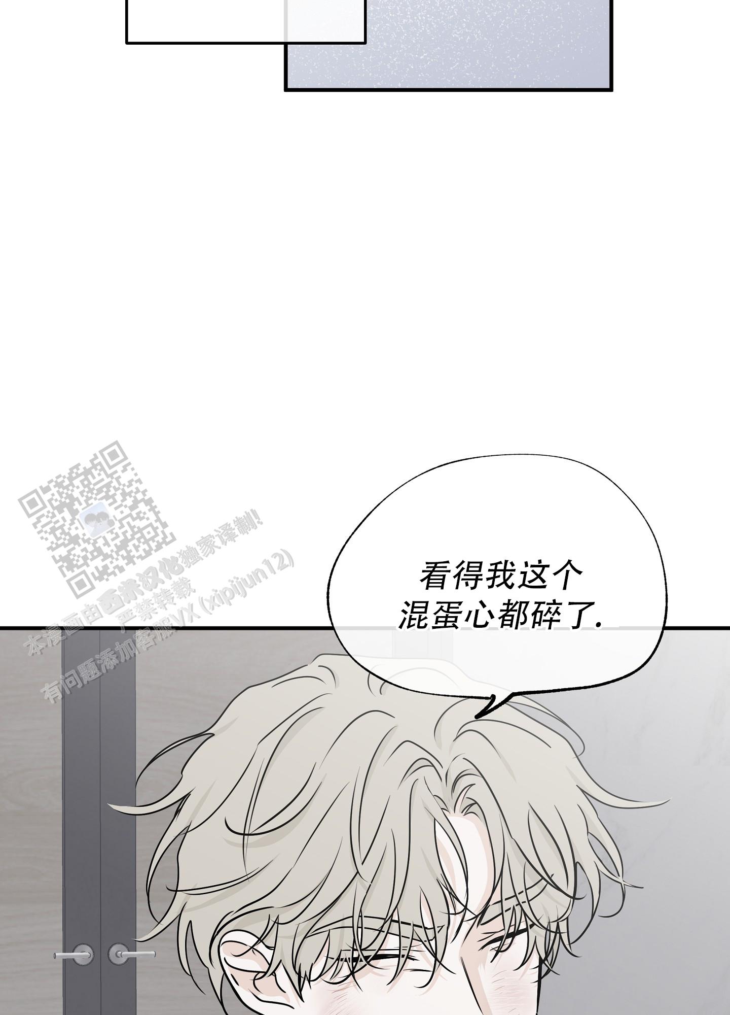 等价交换拔刀剑整合包漫画,第129话1图