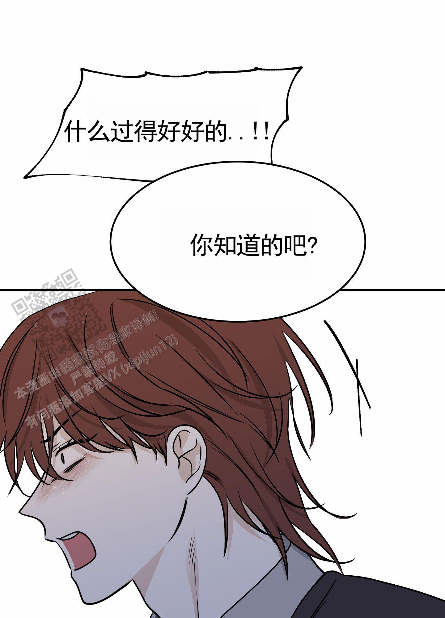 等价交换墨丘利之眼怎么用漫画,第151话1图