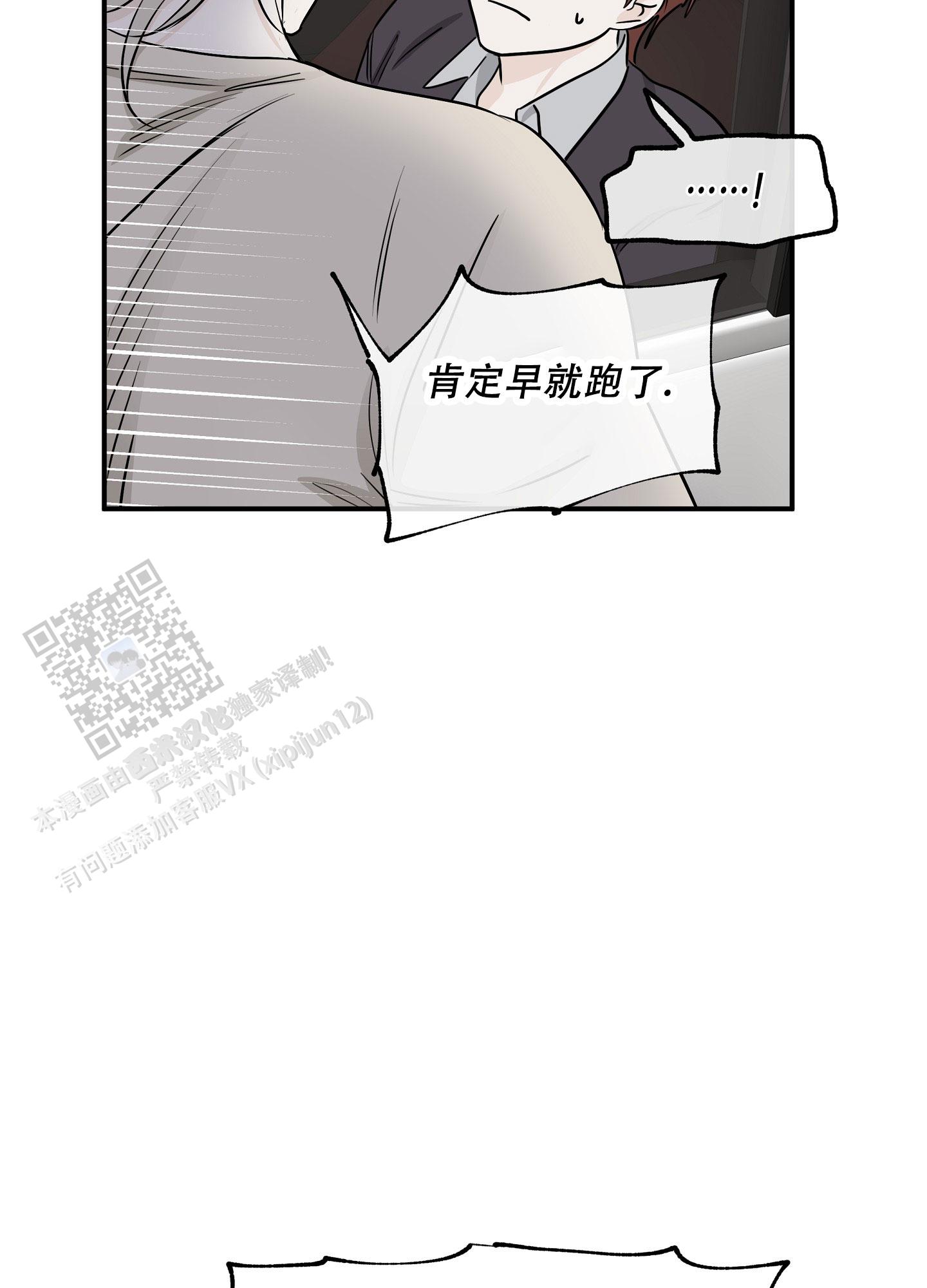 等价交换1.12.2漫画,第147话2图