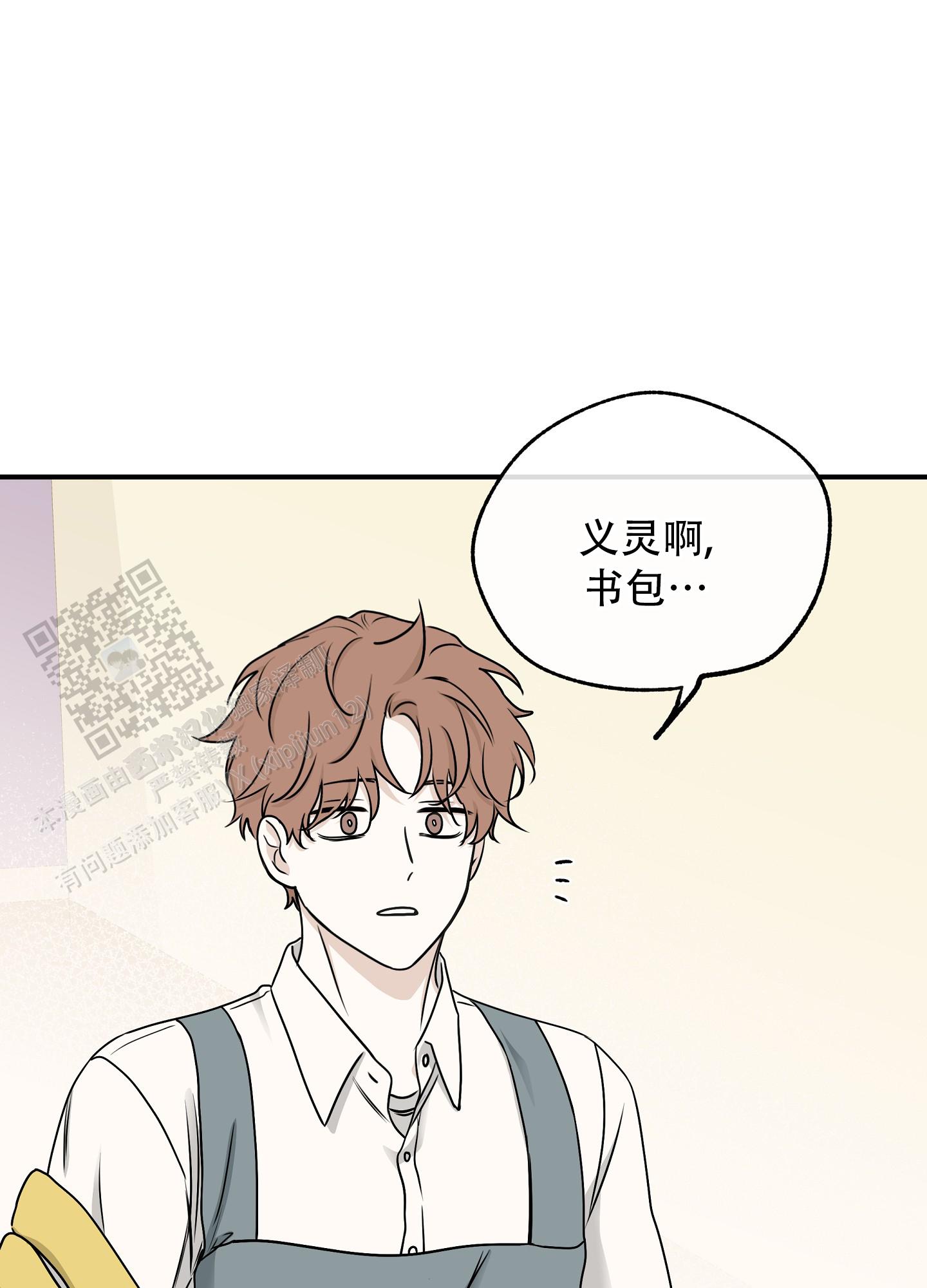 等价交换我的世界漫画,第130话1图