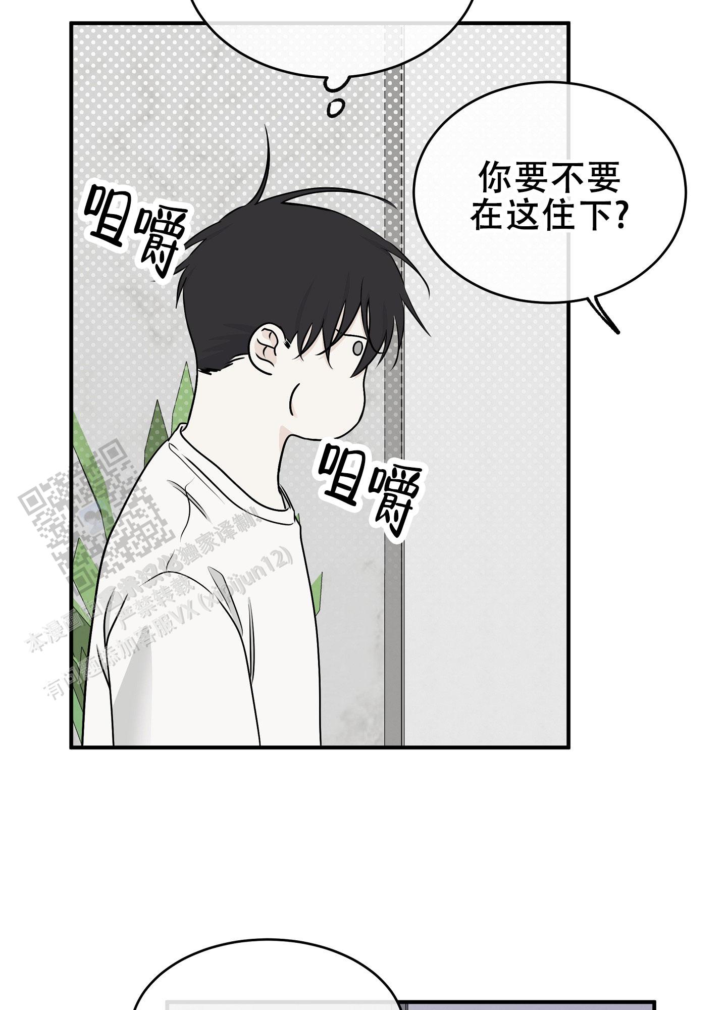 等价交换mod英文名漫画,第126话2图