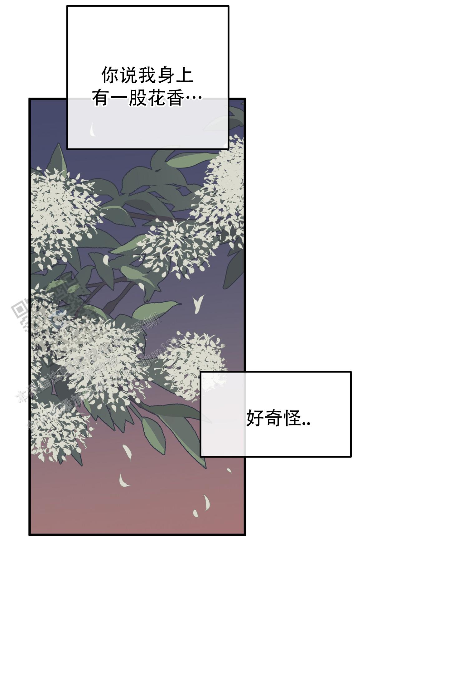 等价交换我的世界漫画,第133话1图