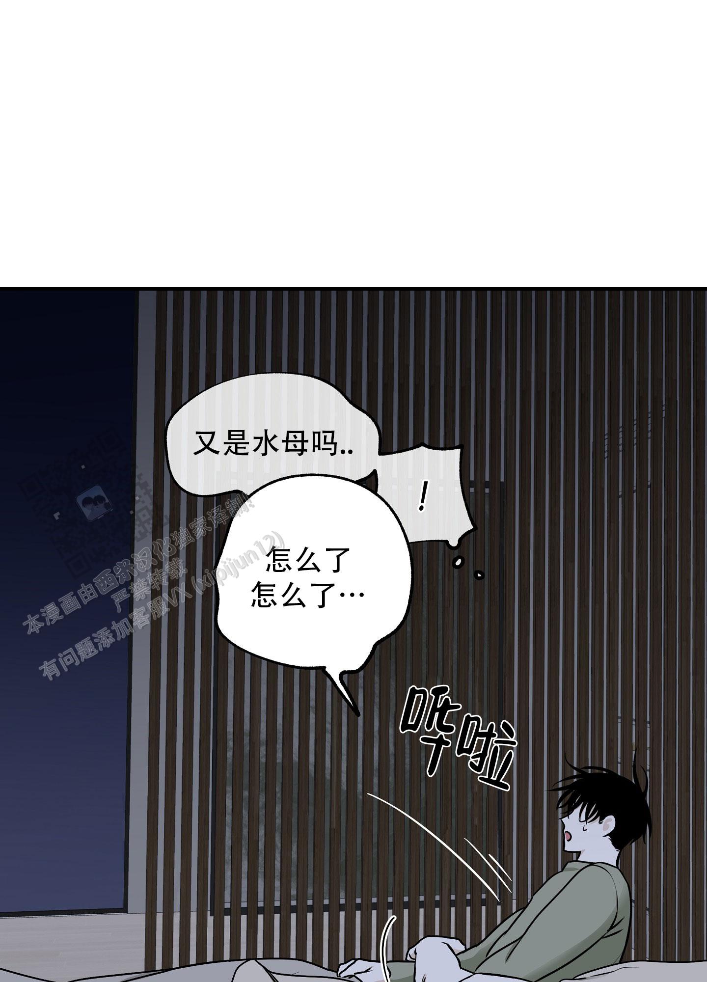 等价交换充能漫画,第135话2图