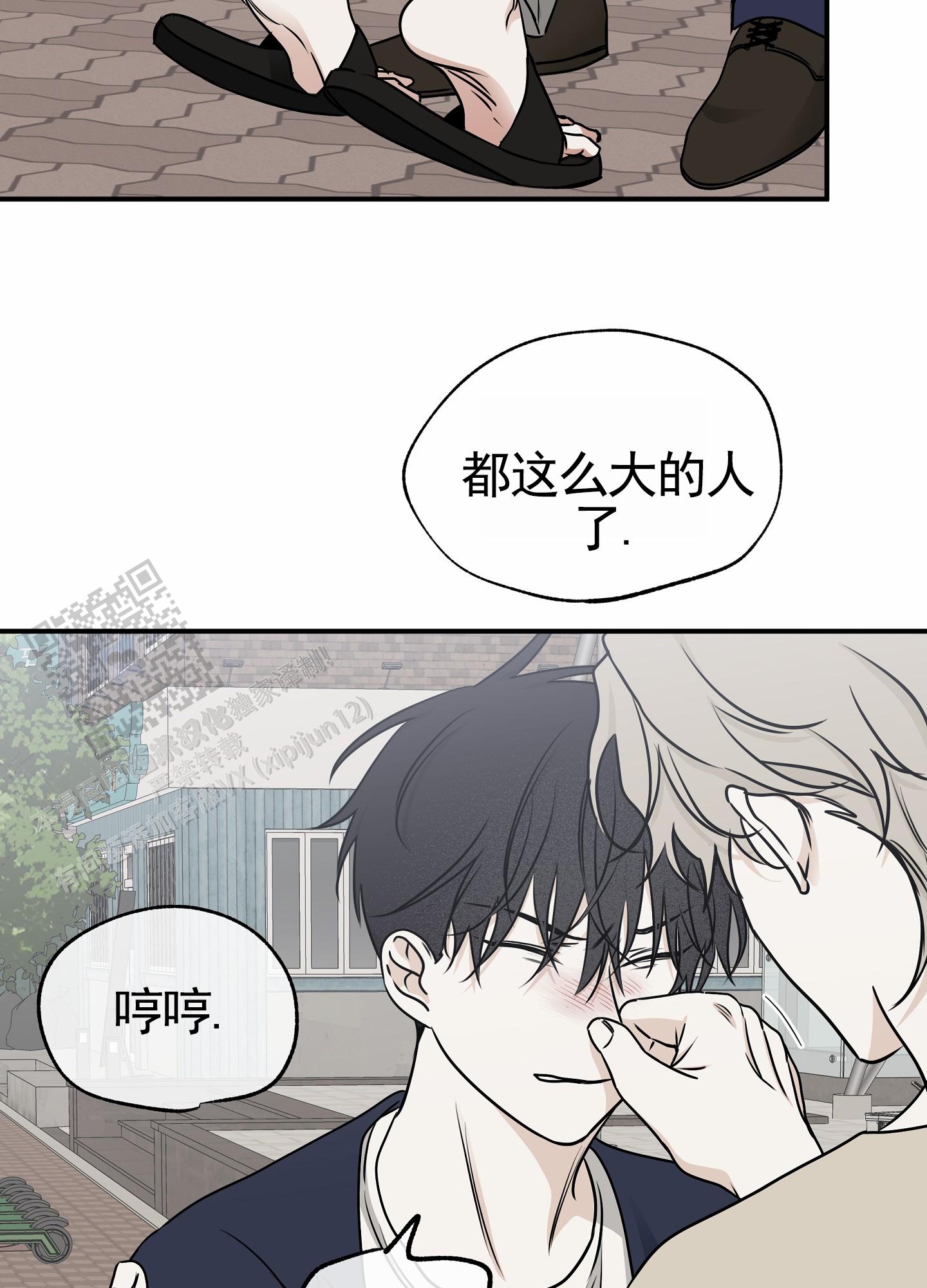 等价交换合成表大全漫画,第145话2图