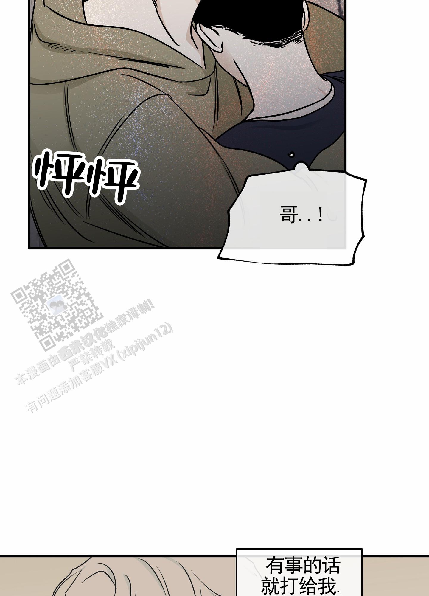 等价交换钢之炼金术师漫画,第144话1图