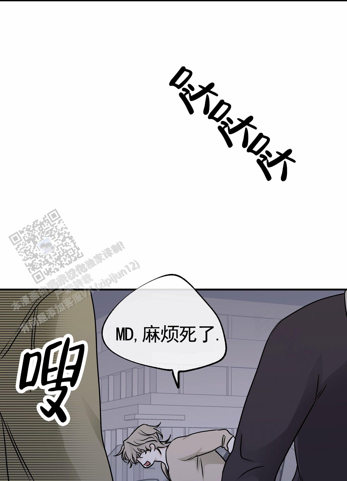 等价交换整合包漫画,第152话2图