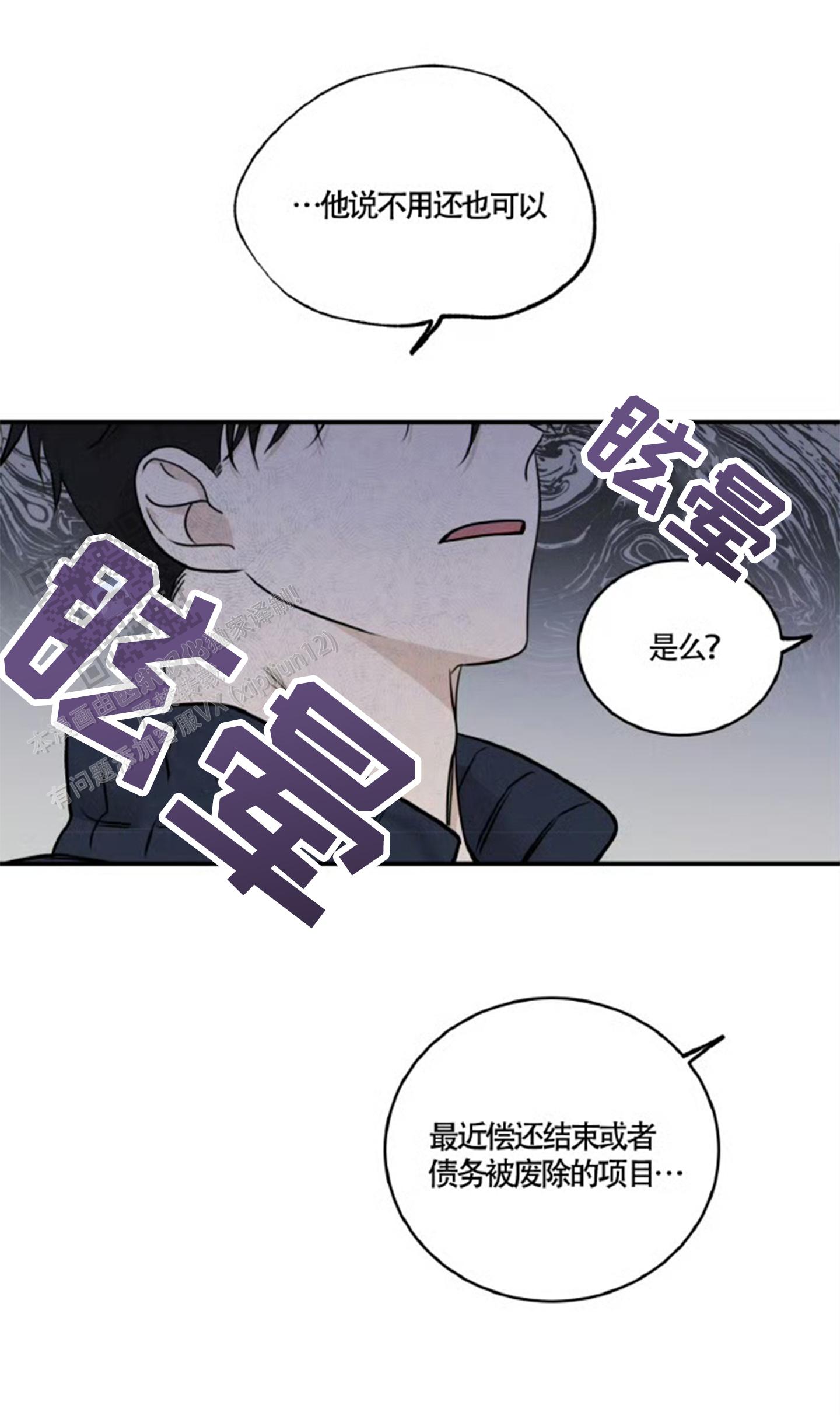 等价交换漫画,第169话2图