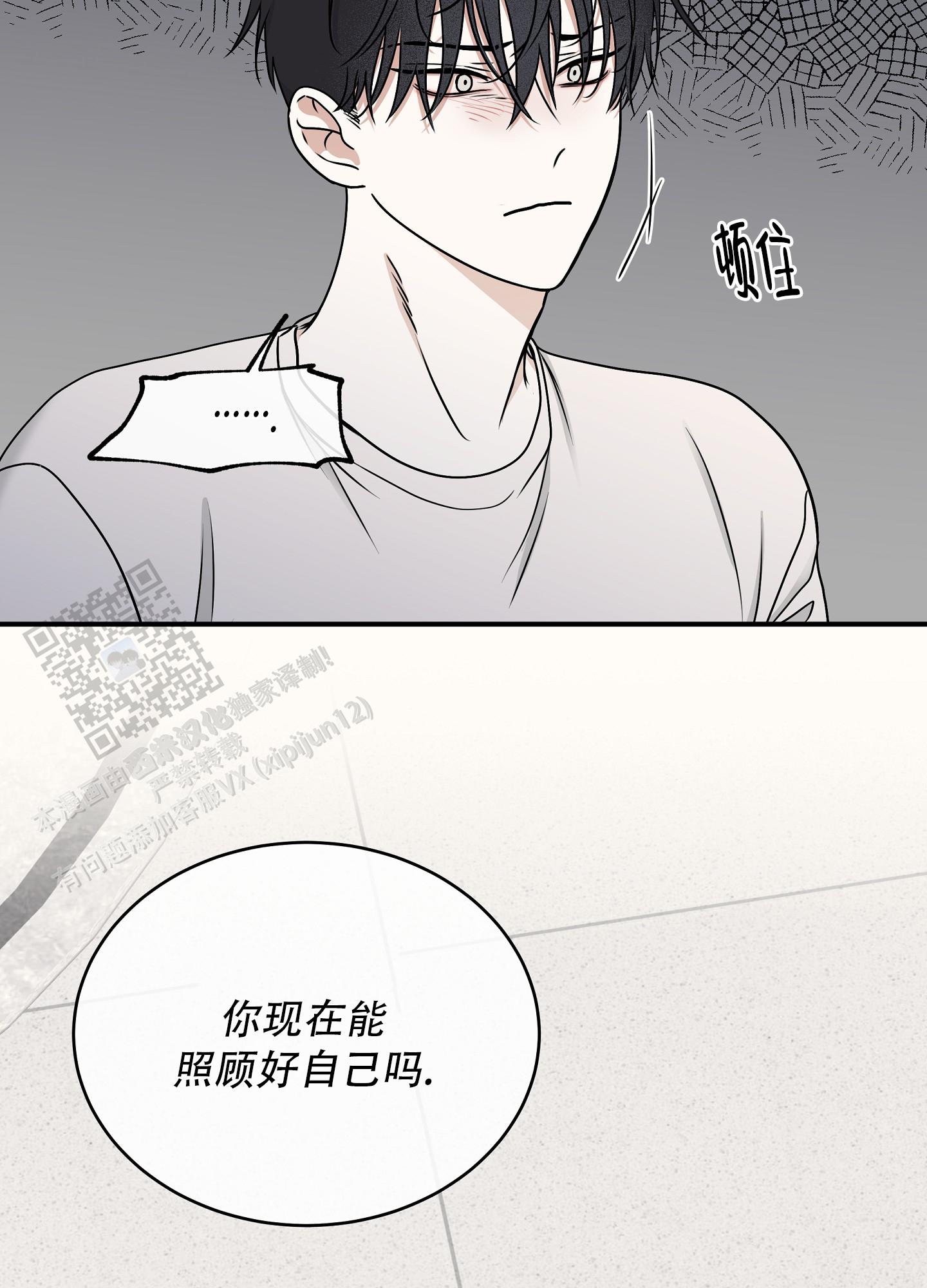 等价交换英文名漫画,第130话2图