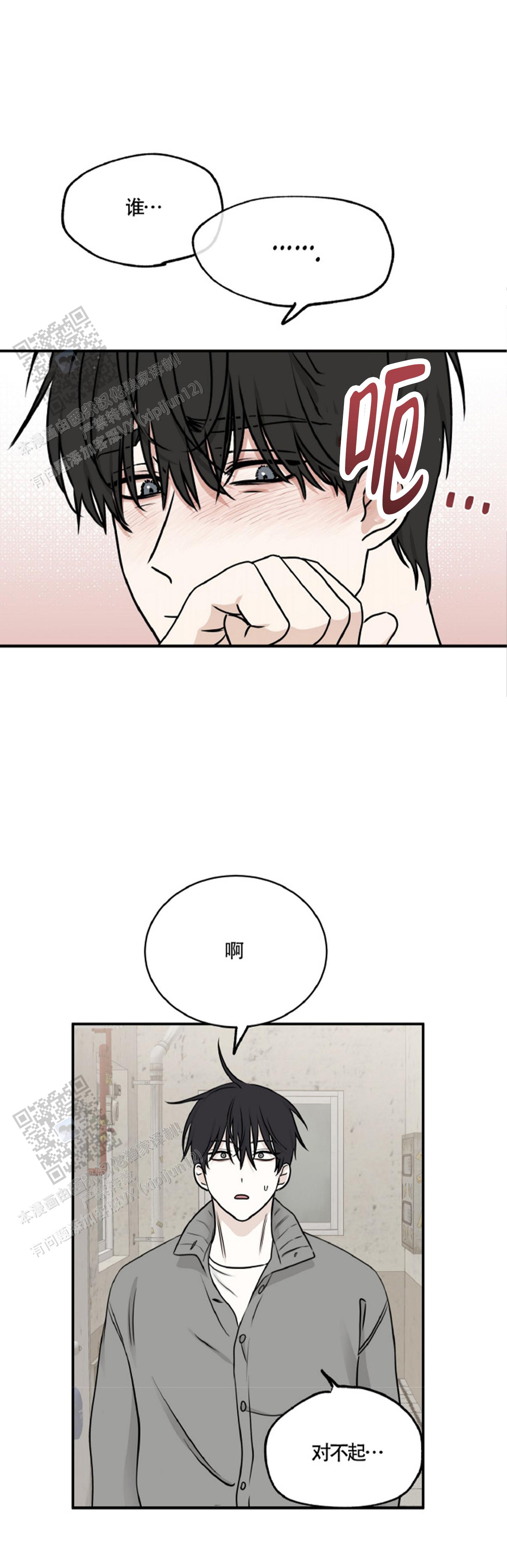 等价交换钢之炼金术师漫画,第156话2图