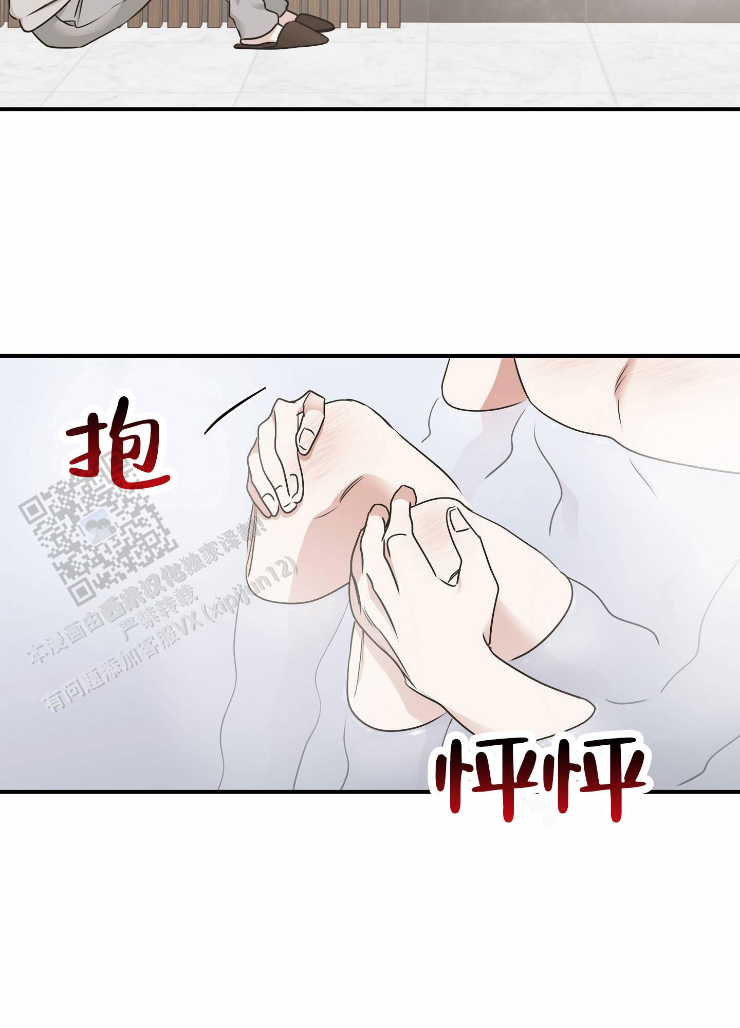 等价交换未增减漫画,第162话2图