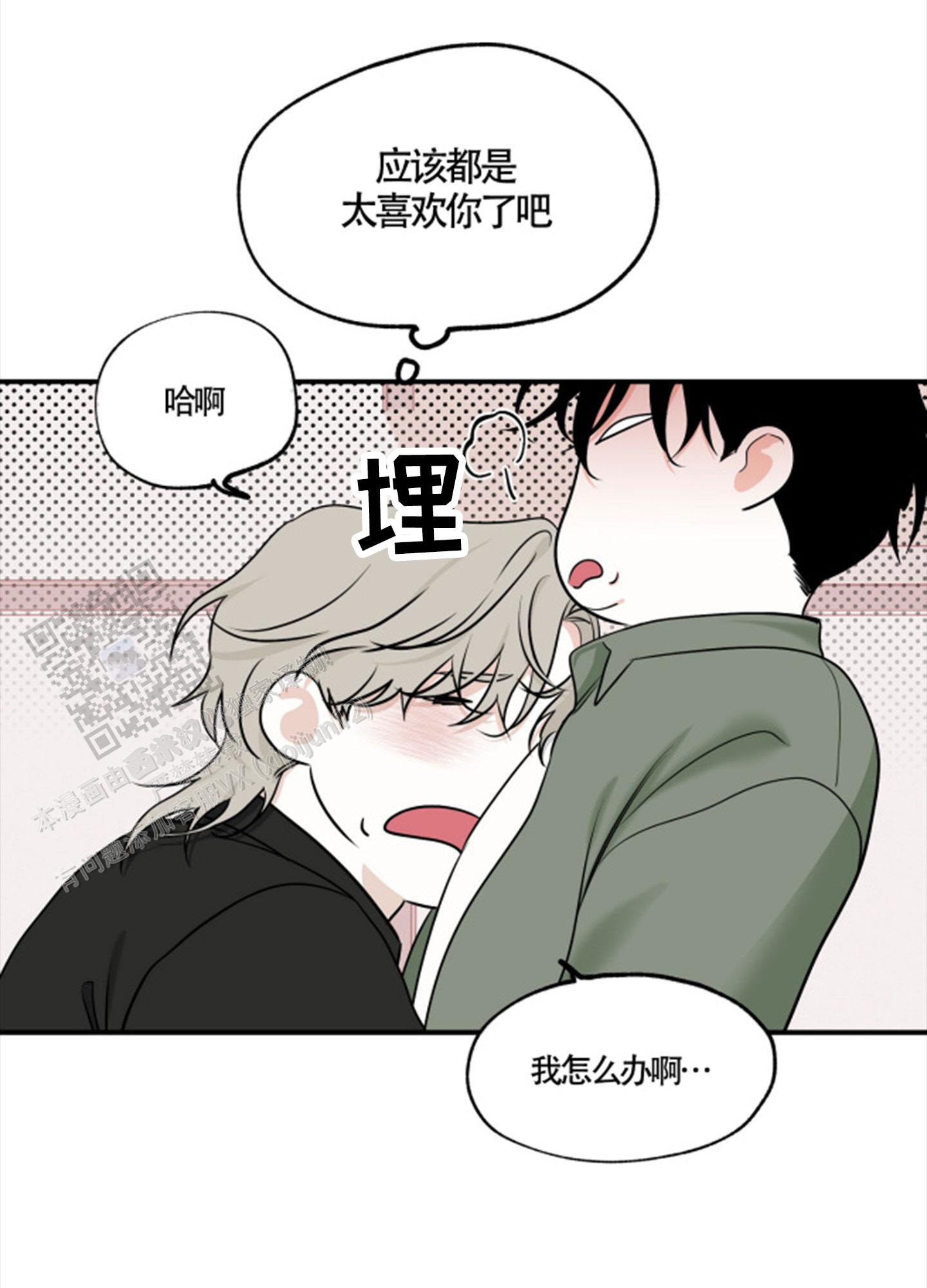 等价交换mod手机版漫画,第166话2图