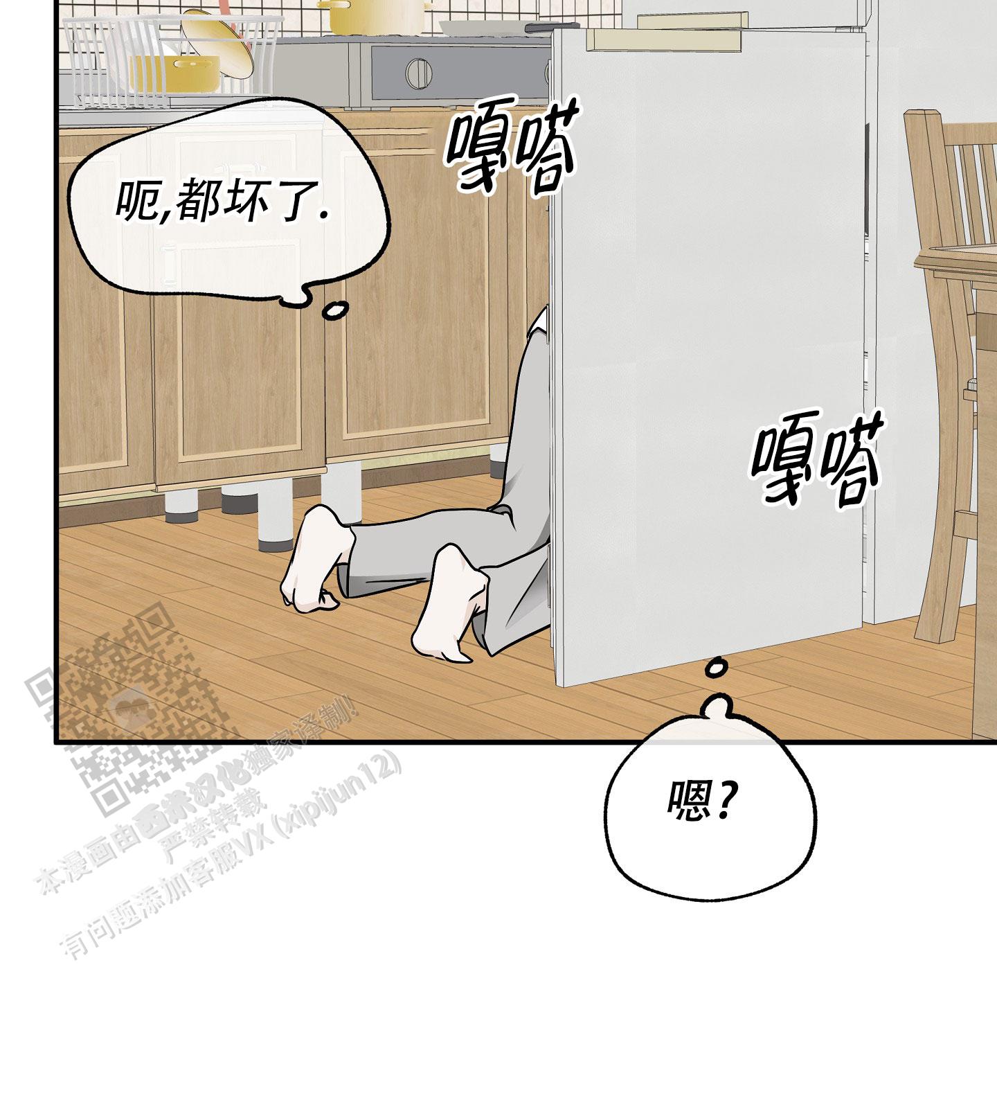 等价交换漫画,第140话2图