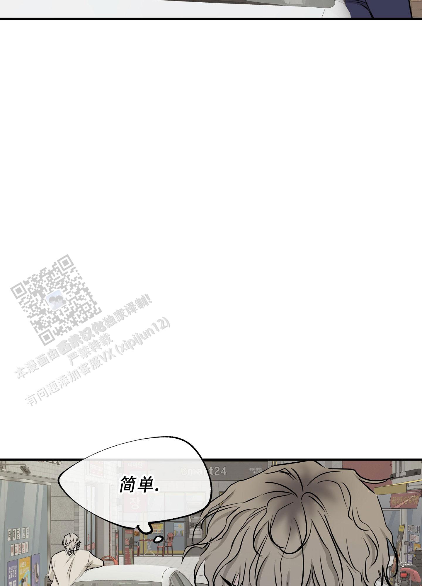 等价交换价格设置指令漫画,第142话1图