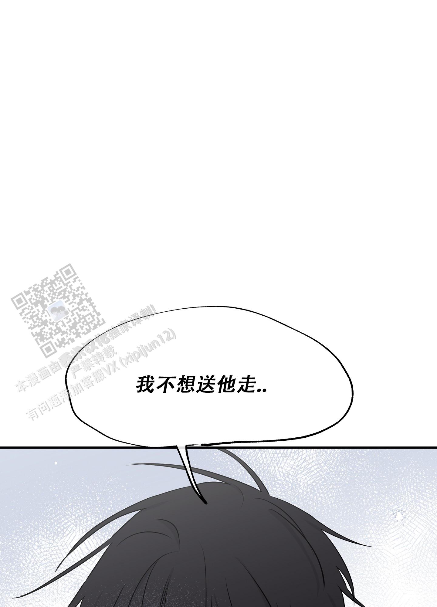 等价交换拓展漫画,第128话1图