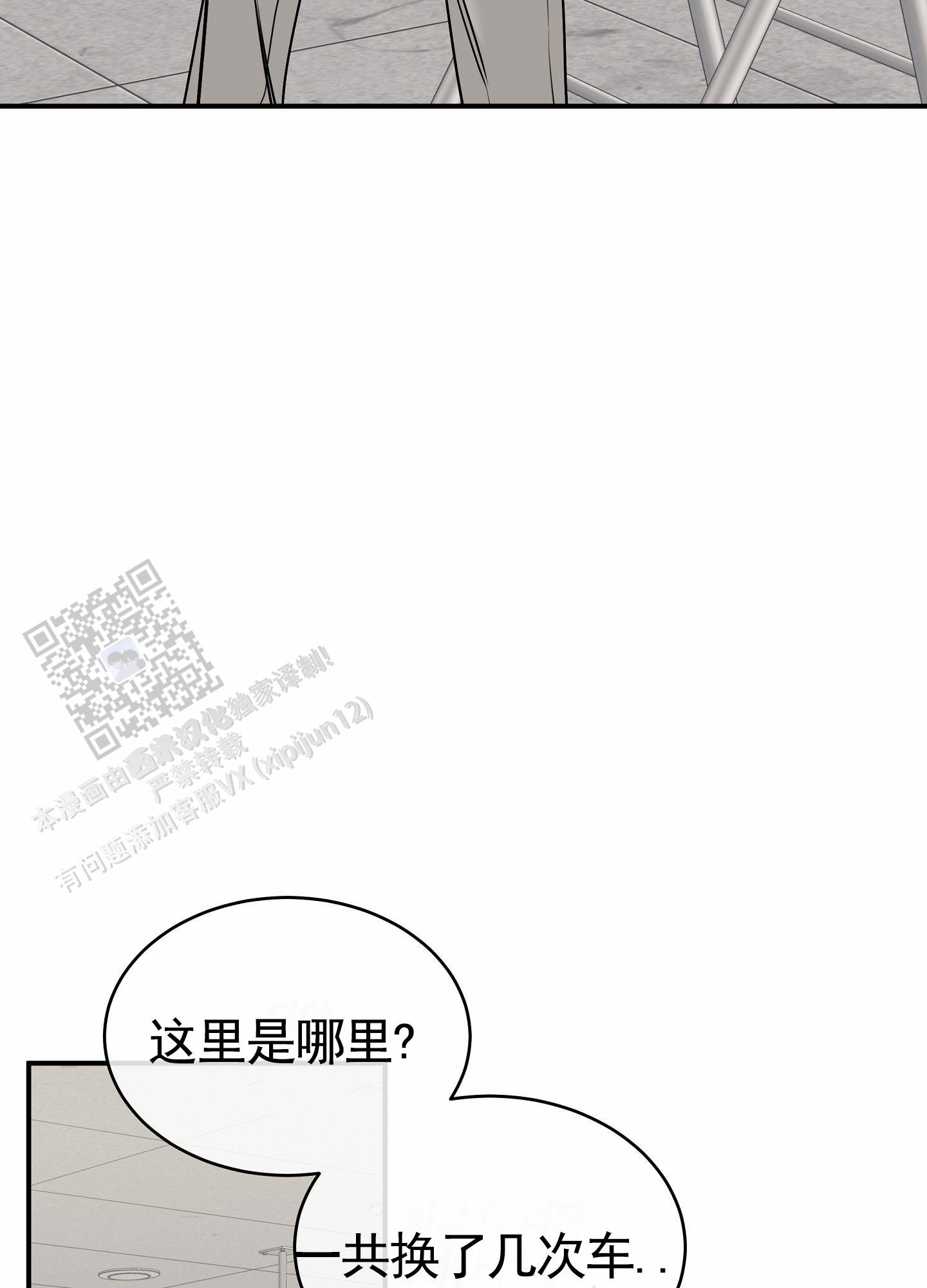 等价交换暗物质漫画,第170话2图