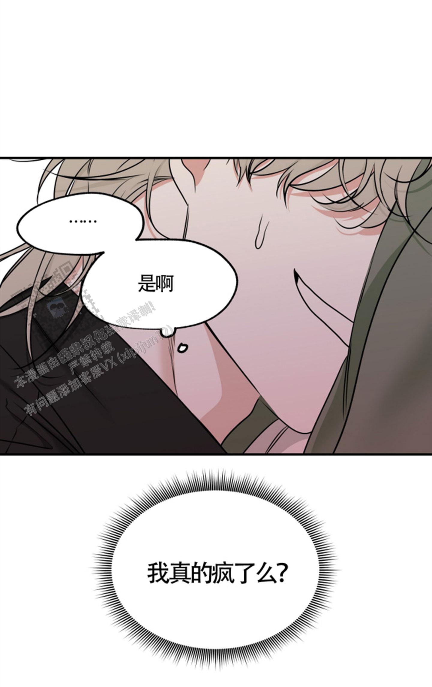 等价交换英文名漫画,第166话2图