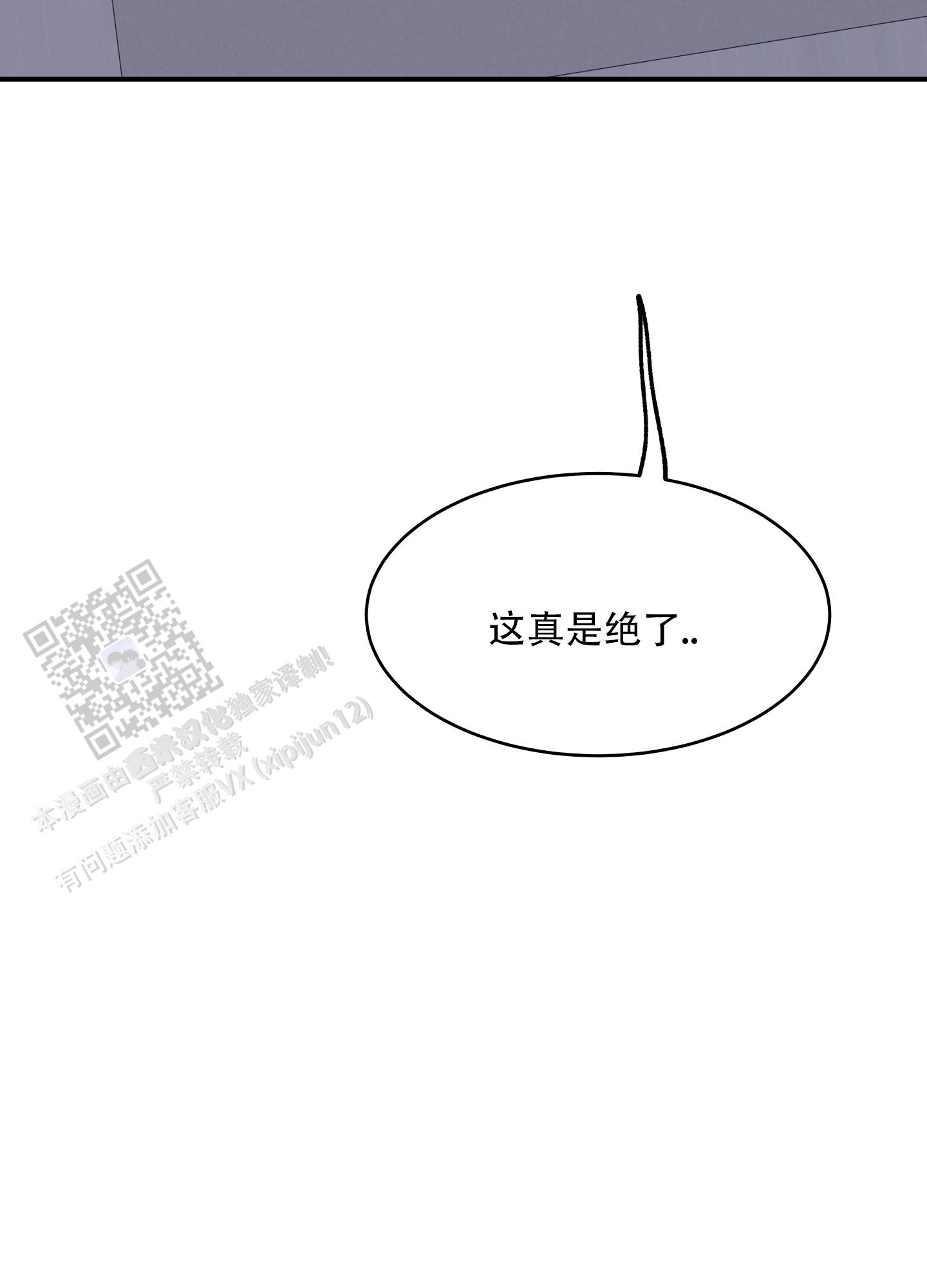 等价交换我的世界漫画,第134话2图