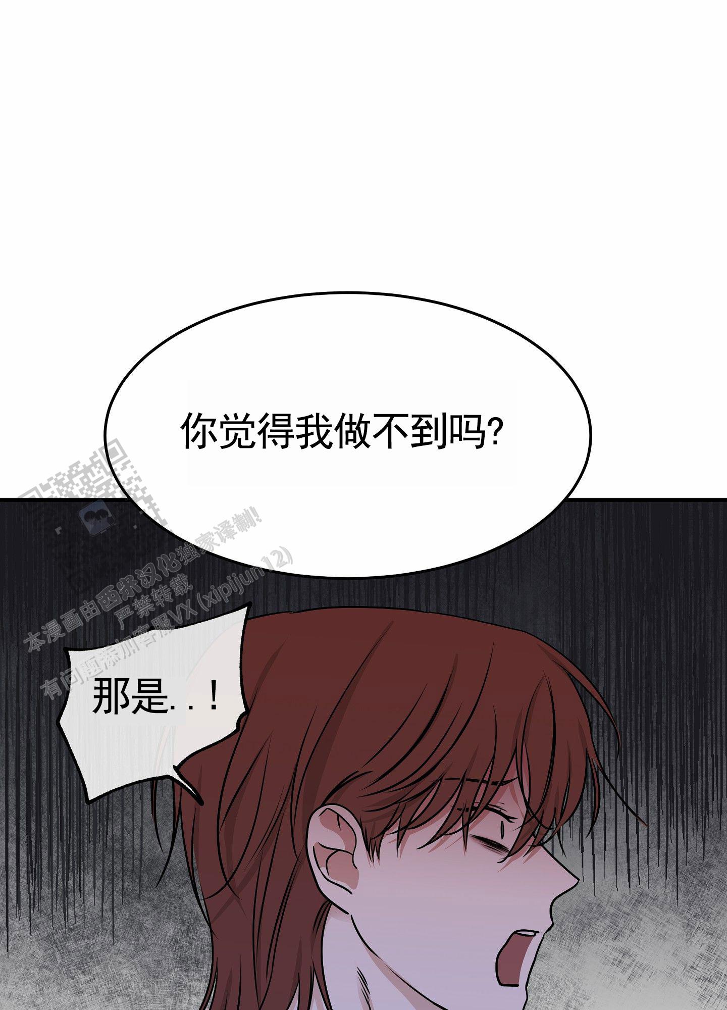 等价交换mod下载1.18.2漫画,第152话2图