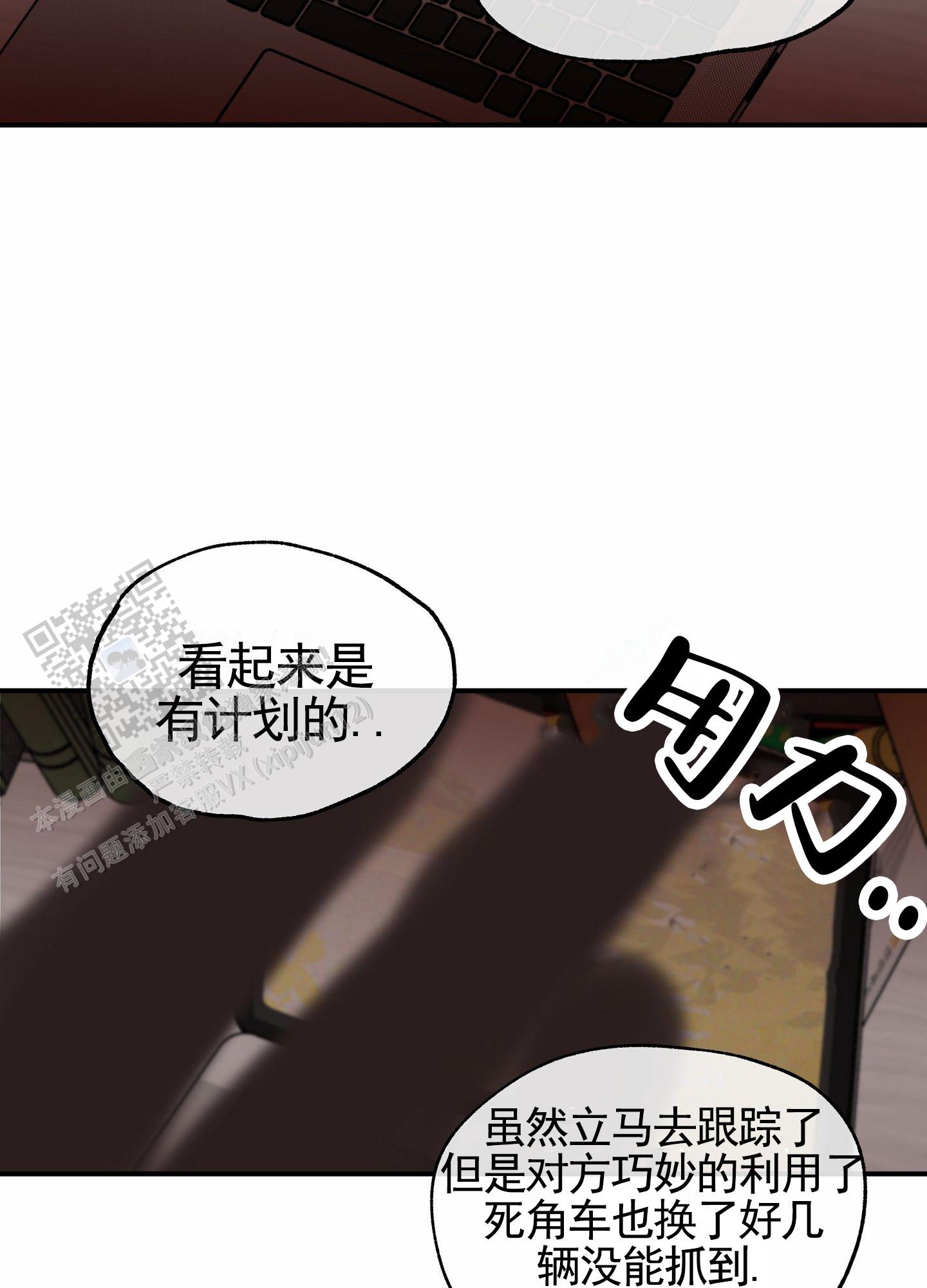 等价交换1.20.1漫画,第170话2图