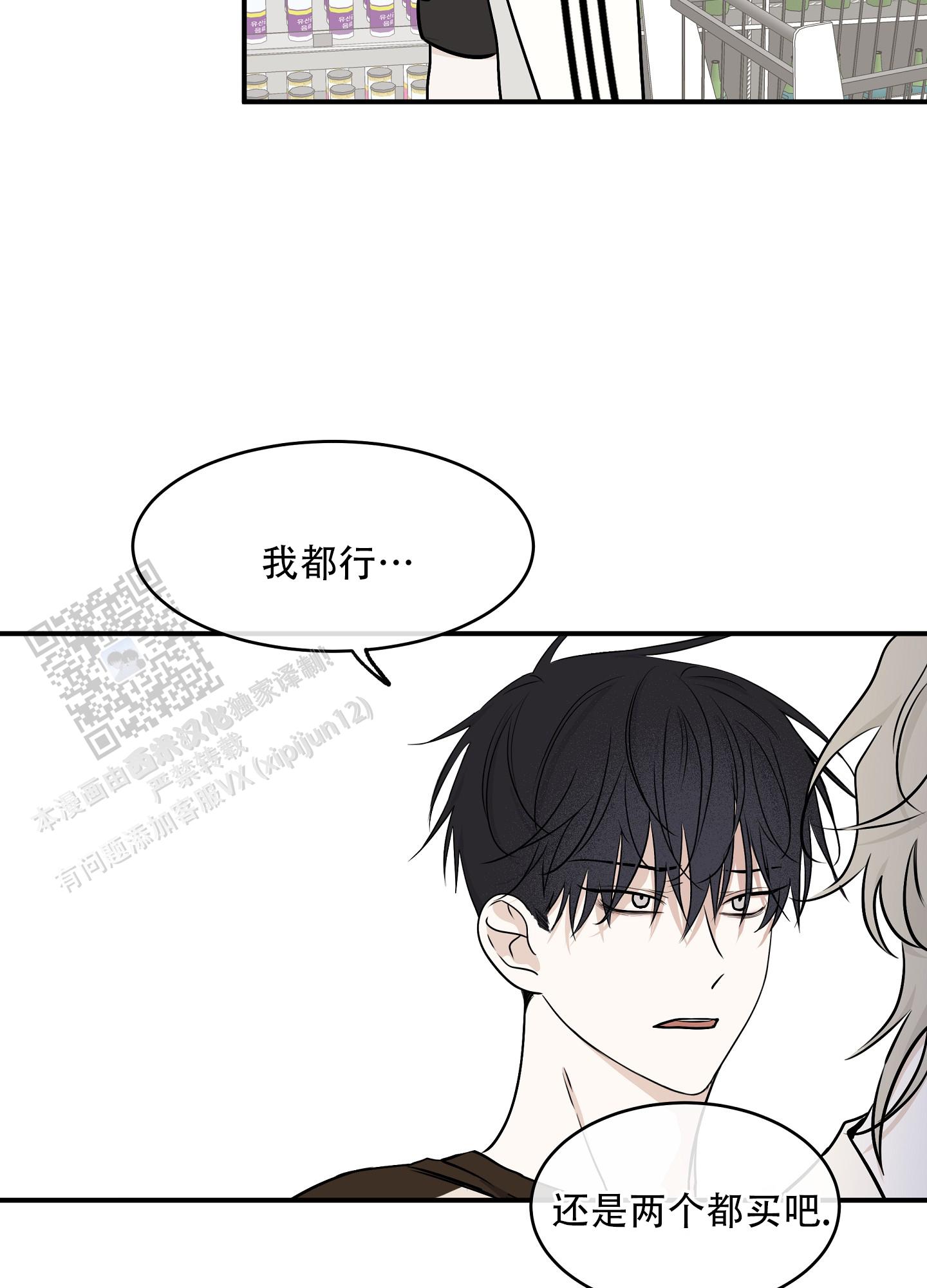 等价交换模组下载漫画,第132话1图