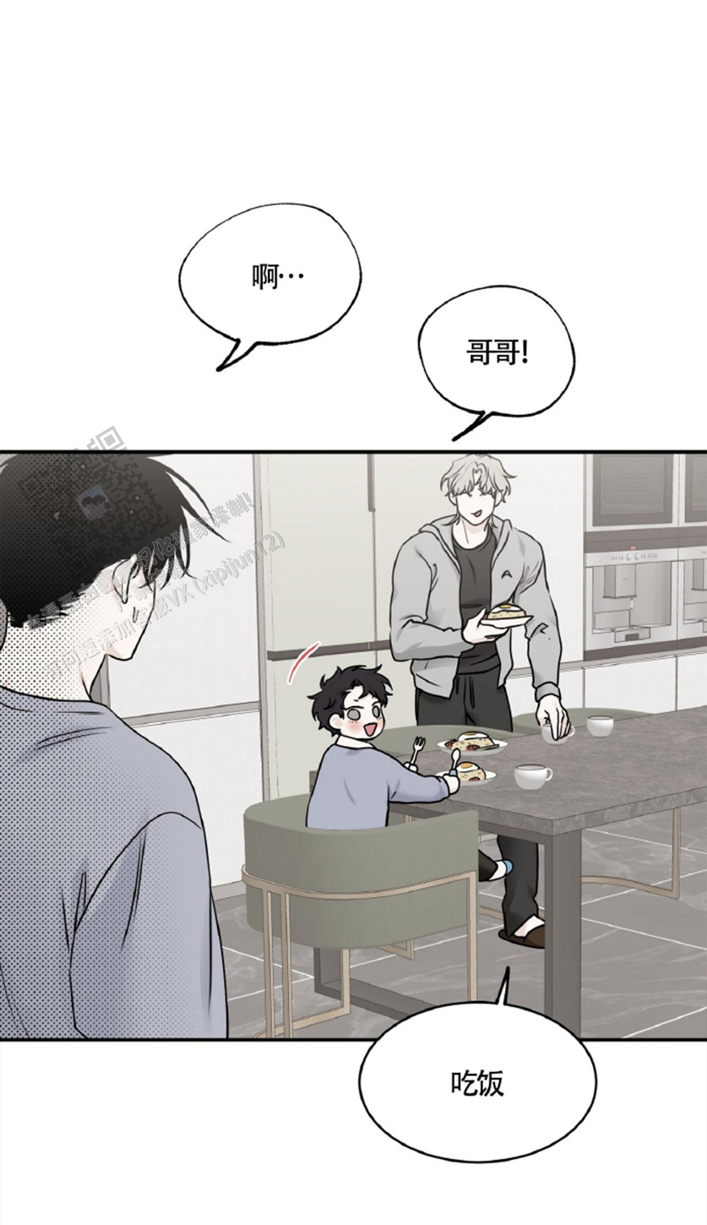 等价交换漫画,第164话1图