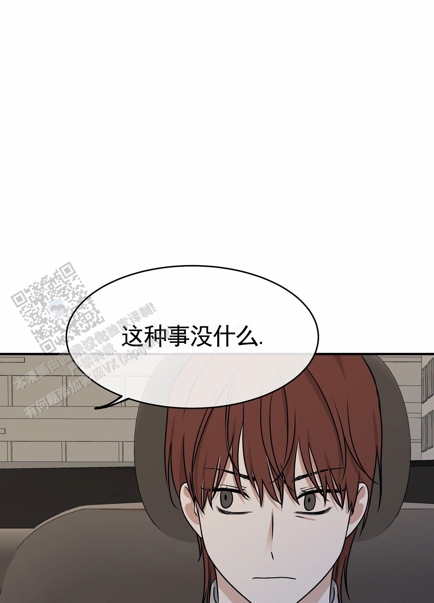 等价交换桌怎么合成漫画,第151话2图