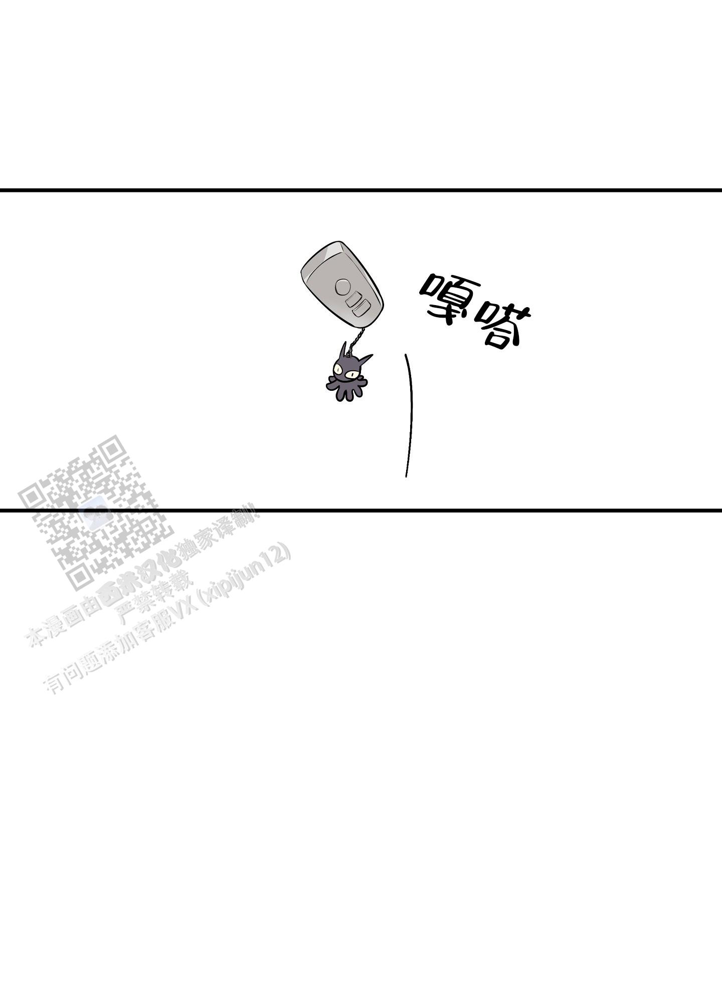 等价交换墨丘利之眼怎么用漫画,第141话2图