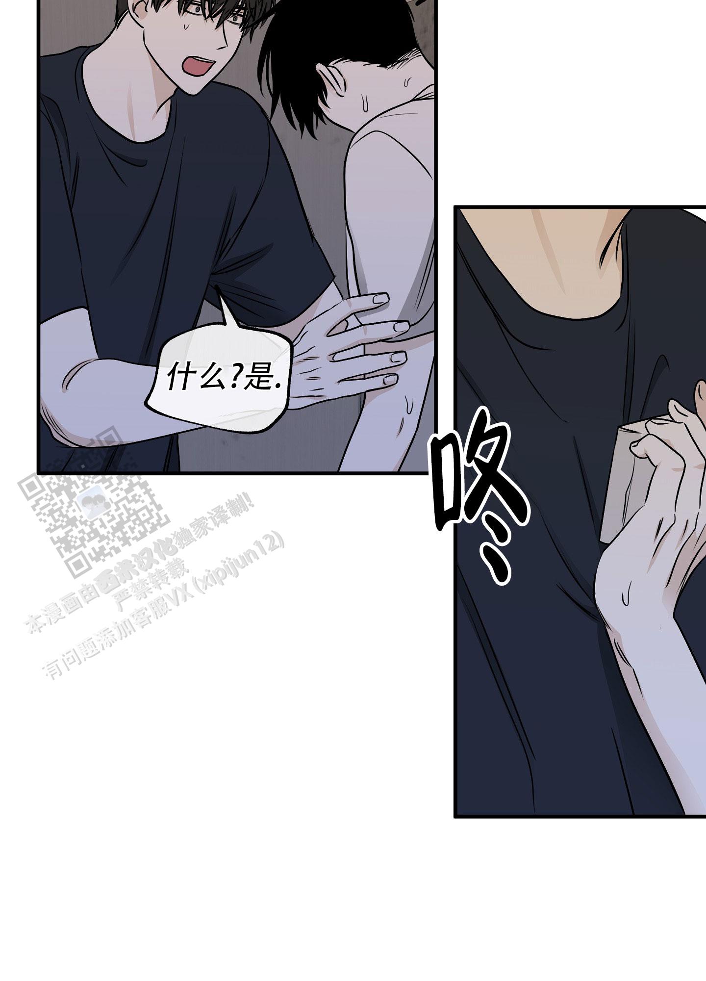 等价交换铁指环怎么做漫画,第141话1图