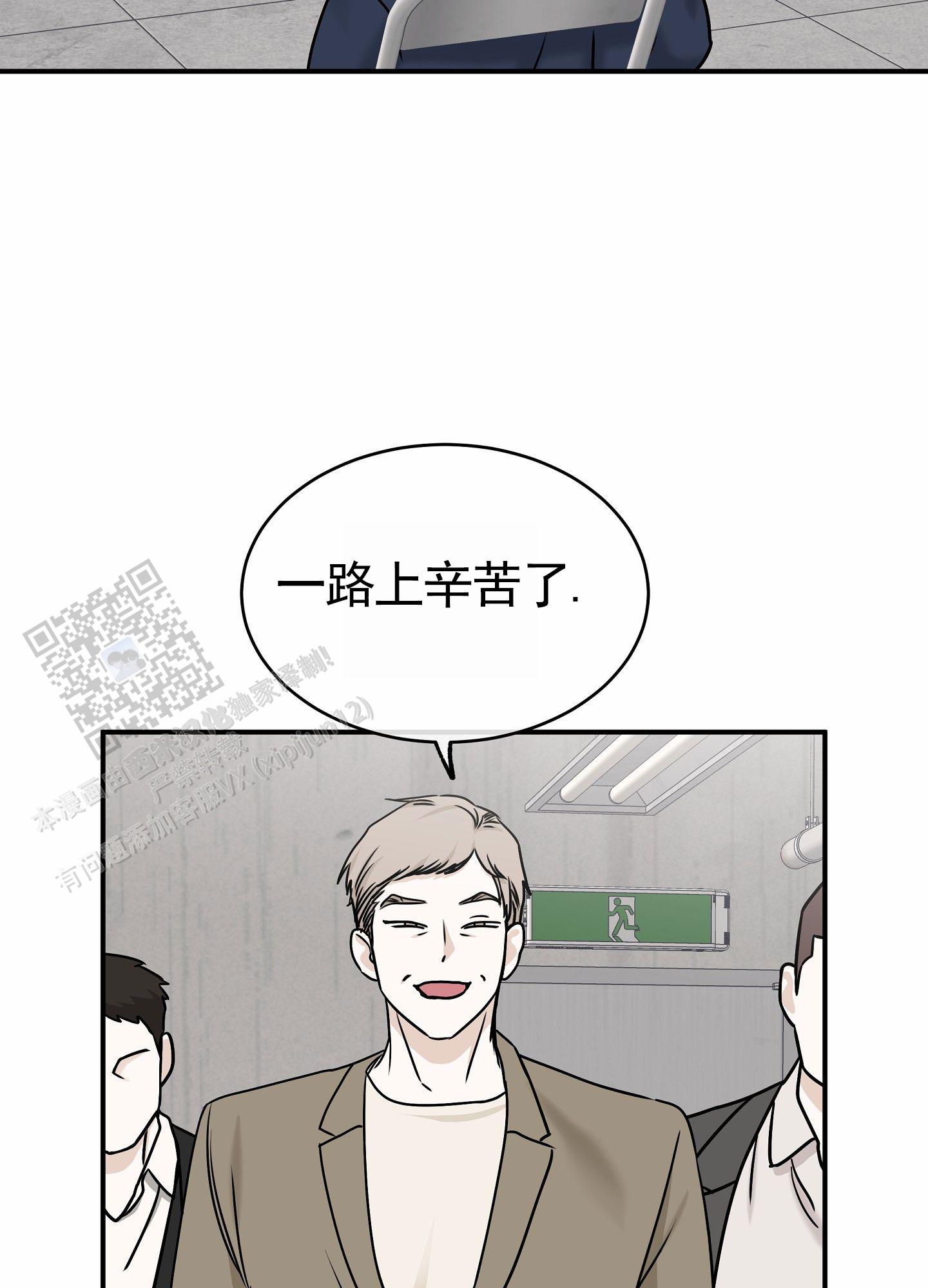 等价交换暗物质漫画,第170话2图